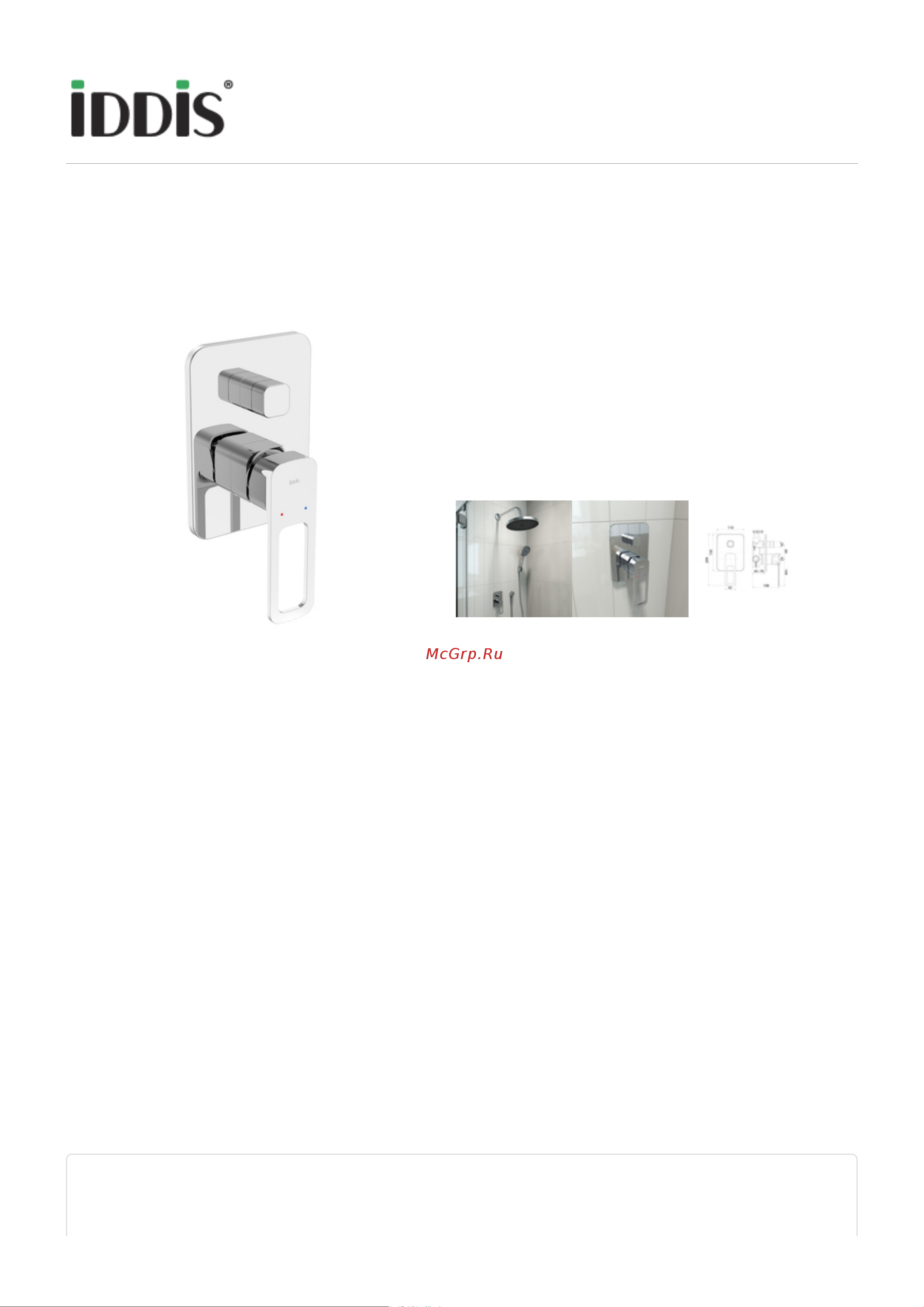 Iddis с двумя выходами Slide SLISB00i67 Инструкция к IDDIS Slide SLISB00i67 онлайн