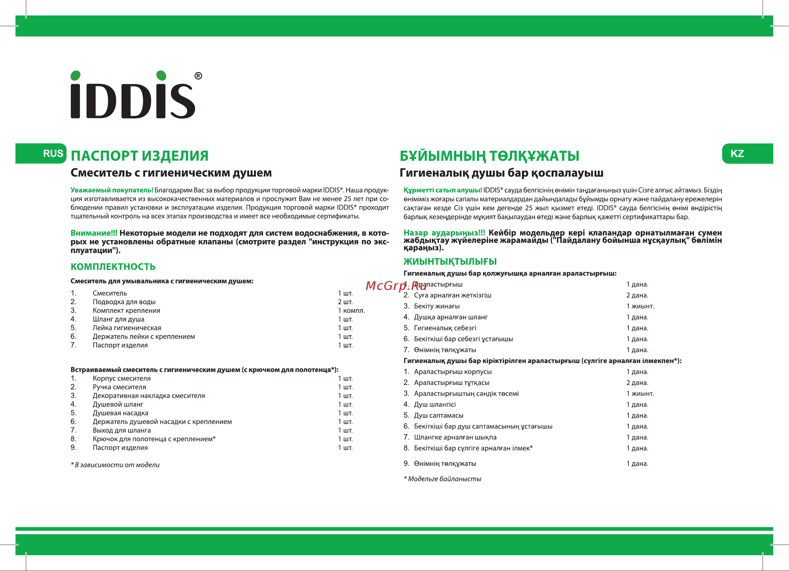 Iddis Axes AXESBR0i08 Инструкция к IDDIS Axes AXESBR0i08 онлайн