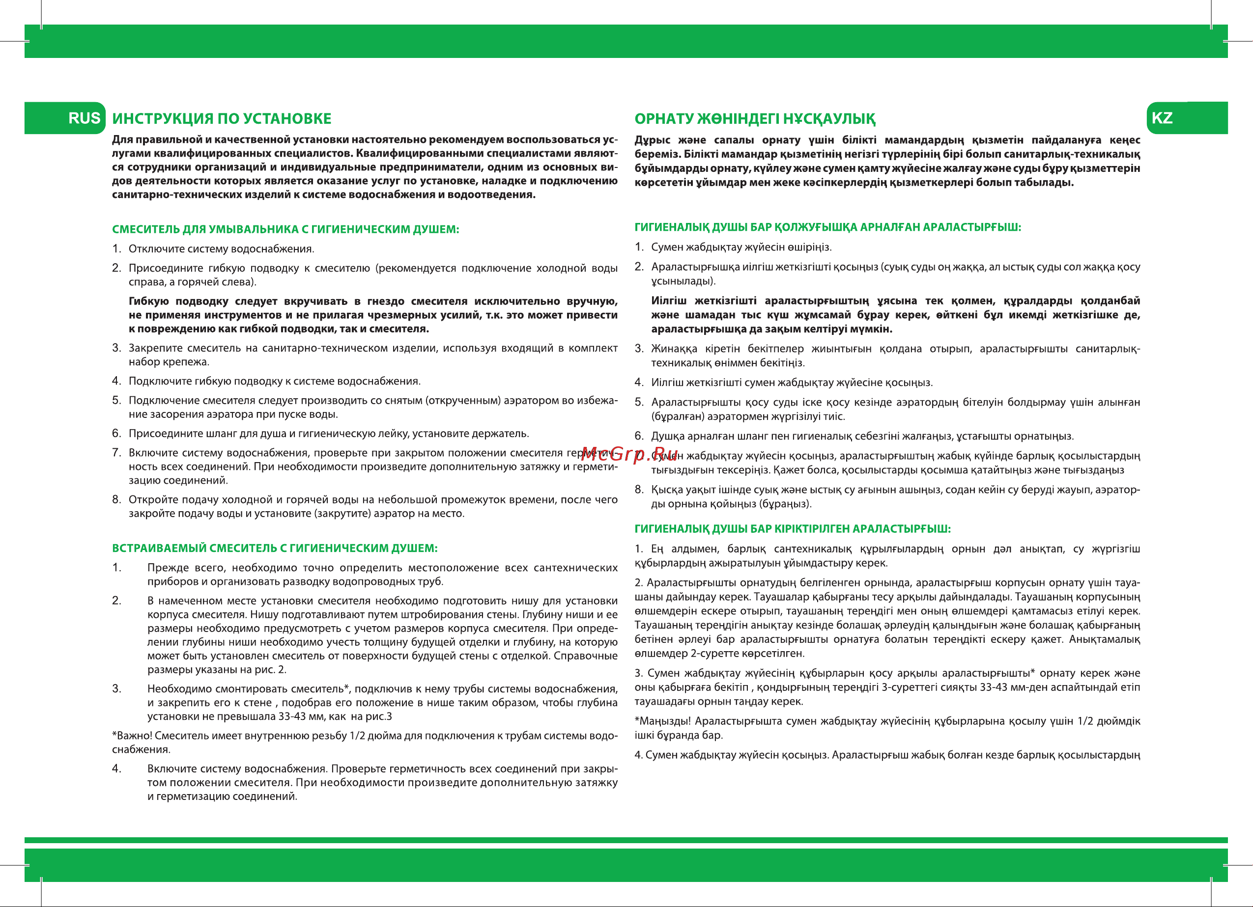 Iddis Axes AXESBR0i08 Инструкция к IDDIS Axes AXESBR0i08 онлайн [2/8] 858104