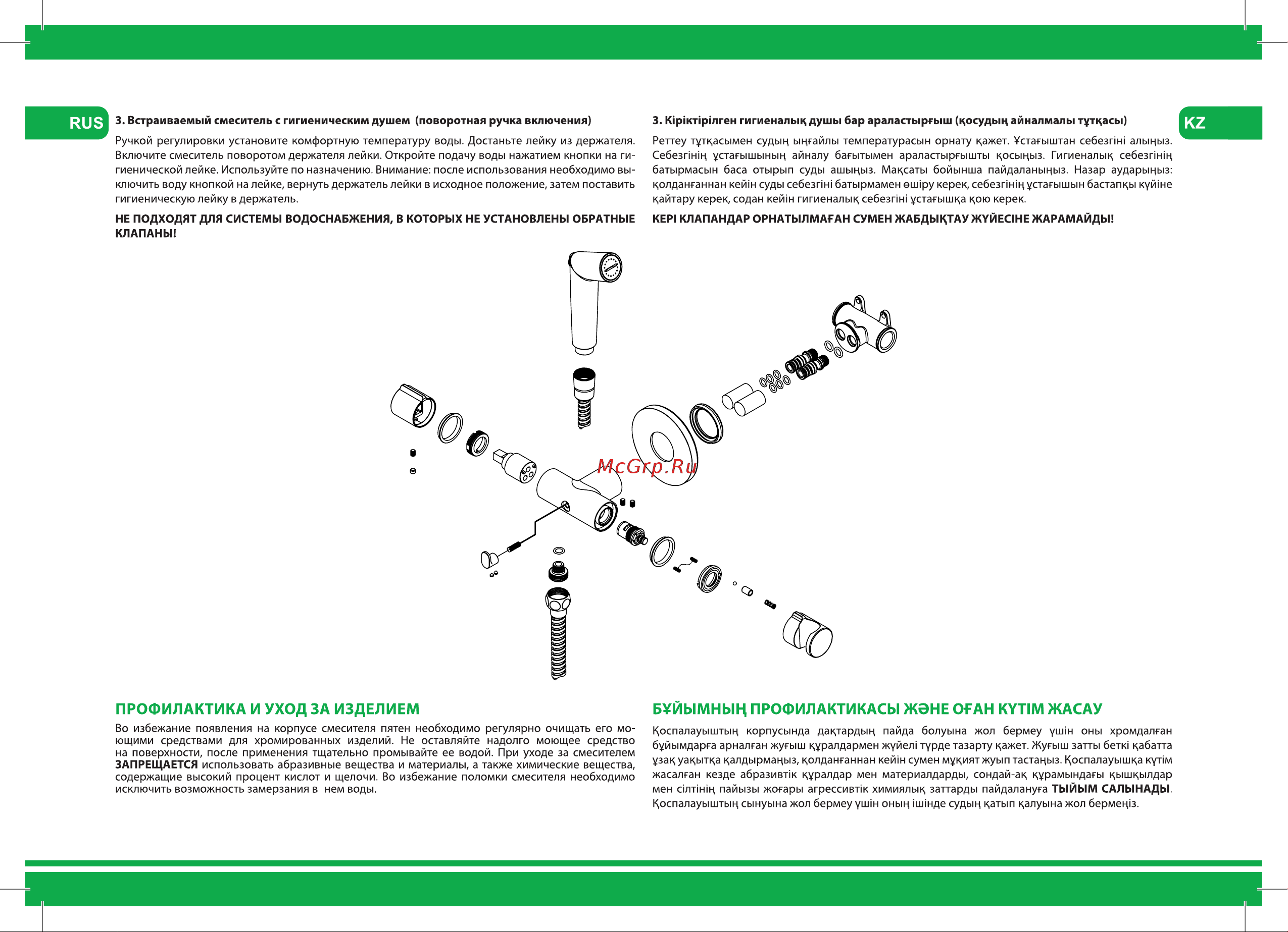 Iddis Axes AXESBRBi08 Инструкция к IDDIS Axes AXESBR0i08 онлайн [6/8] 858105