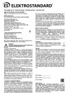 Elektrostandard 2246 MR16 SL/WH зеркальный, белый a047759 Инструкция по эксплуатации