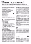 точечный свет DSKR80 5W 4200K a030555