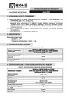 IN HOME gx53r-deco сетка-mc под gx53 матовый хром 4690612044361 Паспорт изделия