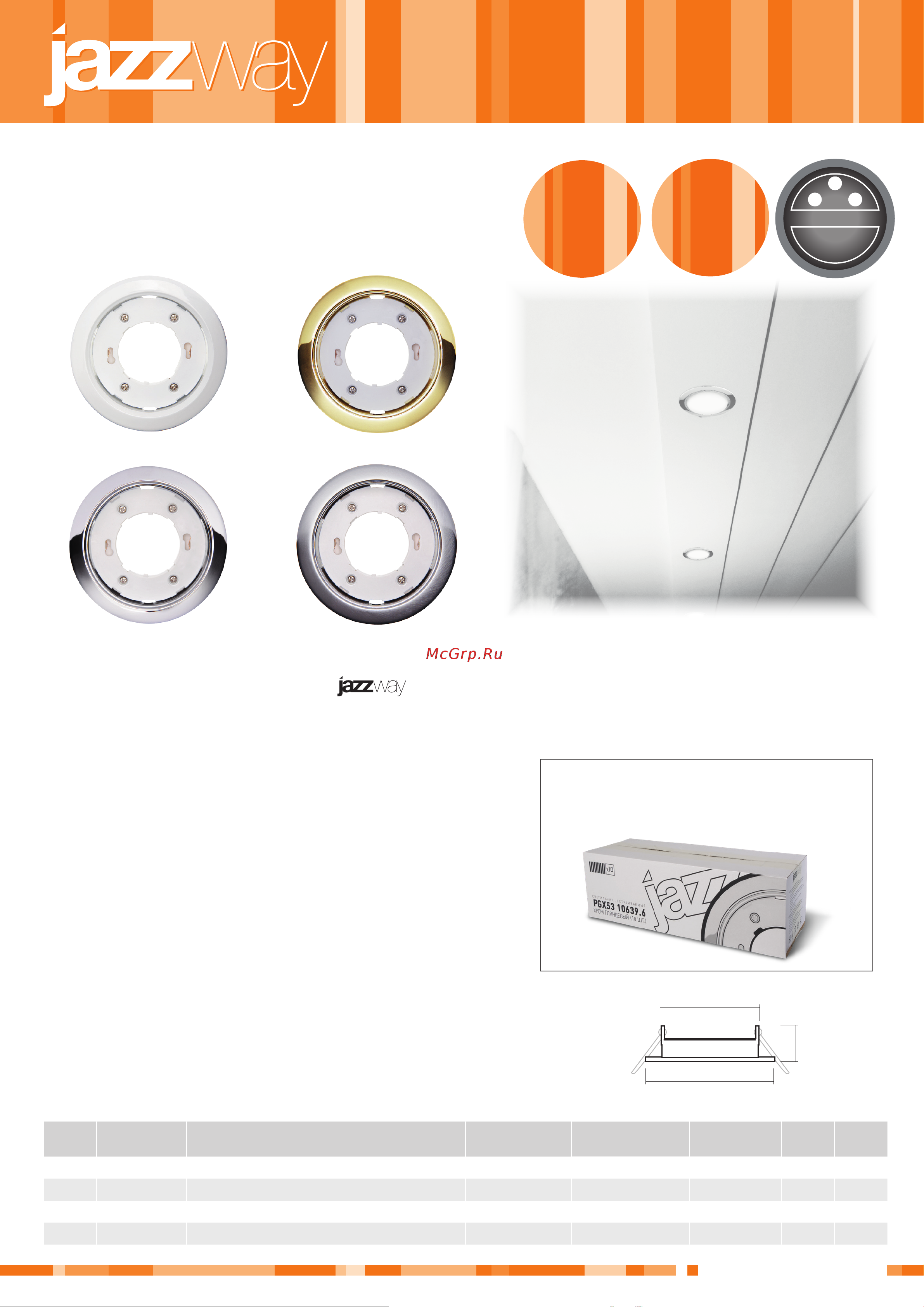 JazzWay PGX53 10639.26 хром матовый 10639мм 5043497 листовка онлайн