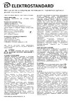 Elektrostandard 7247 MR16 СL прозрачный a049344 Инструкция