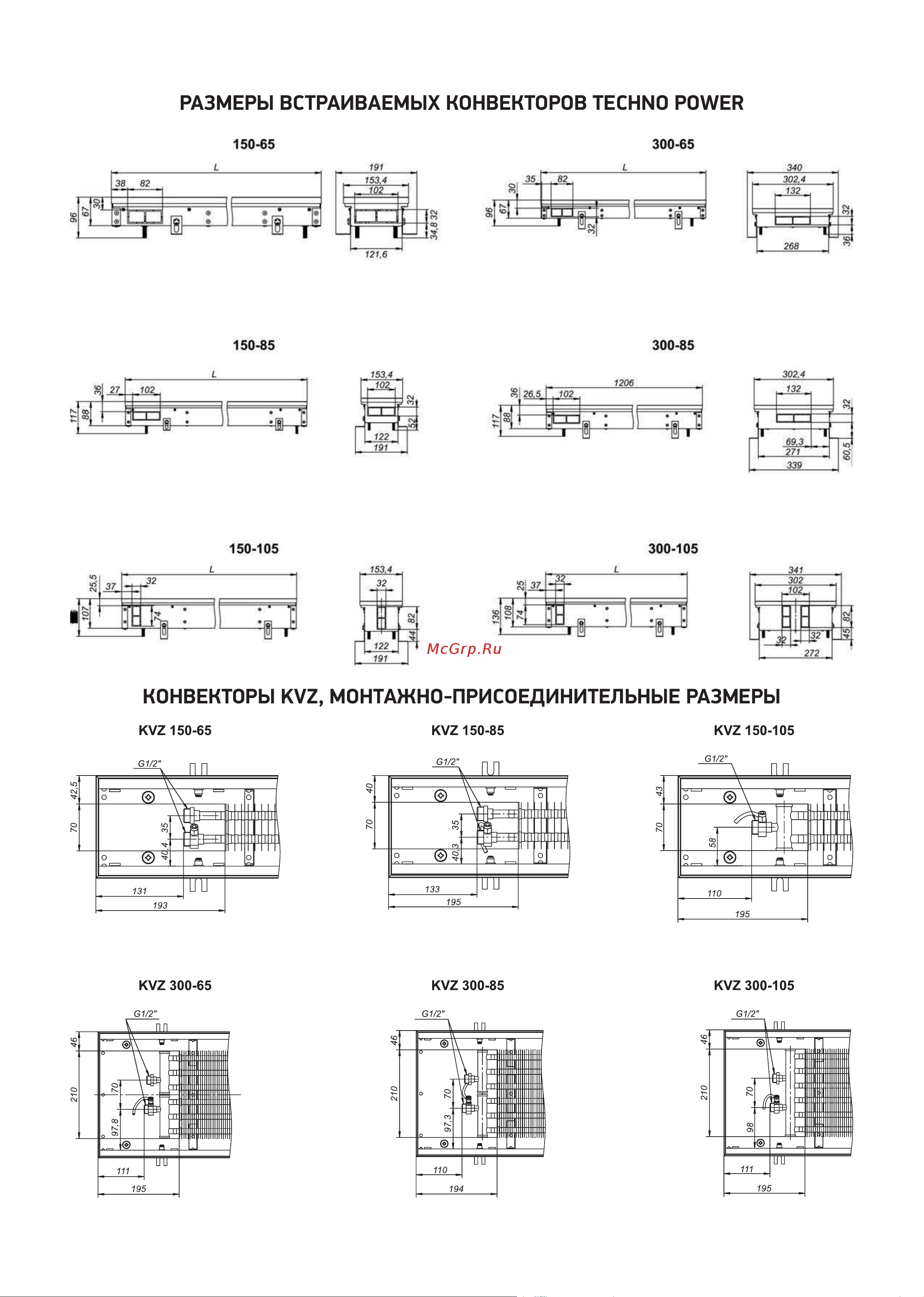 Techno Power KVZ 150-65-1200 RH04000567 Инструкция к TECHNO Power KVZ 150-65-1200 RH04000567 онлайн [7/11] 858155