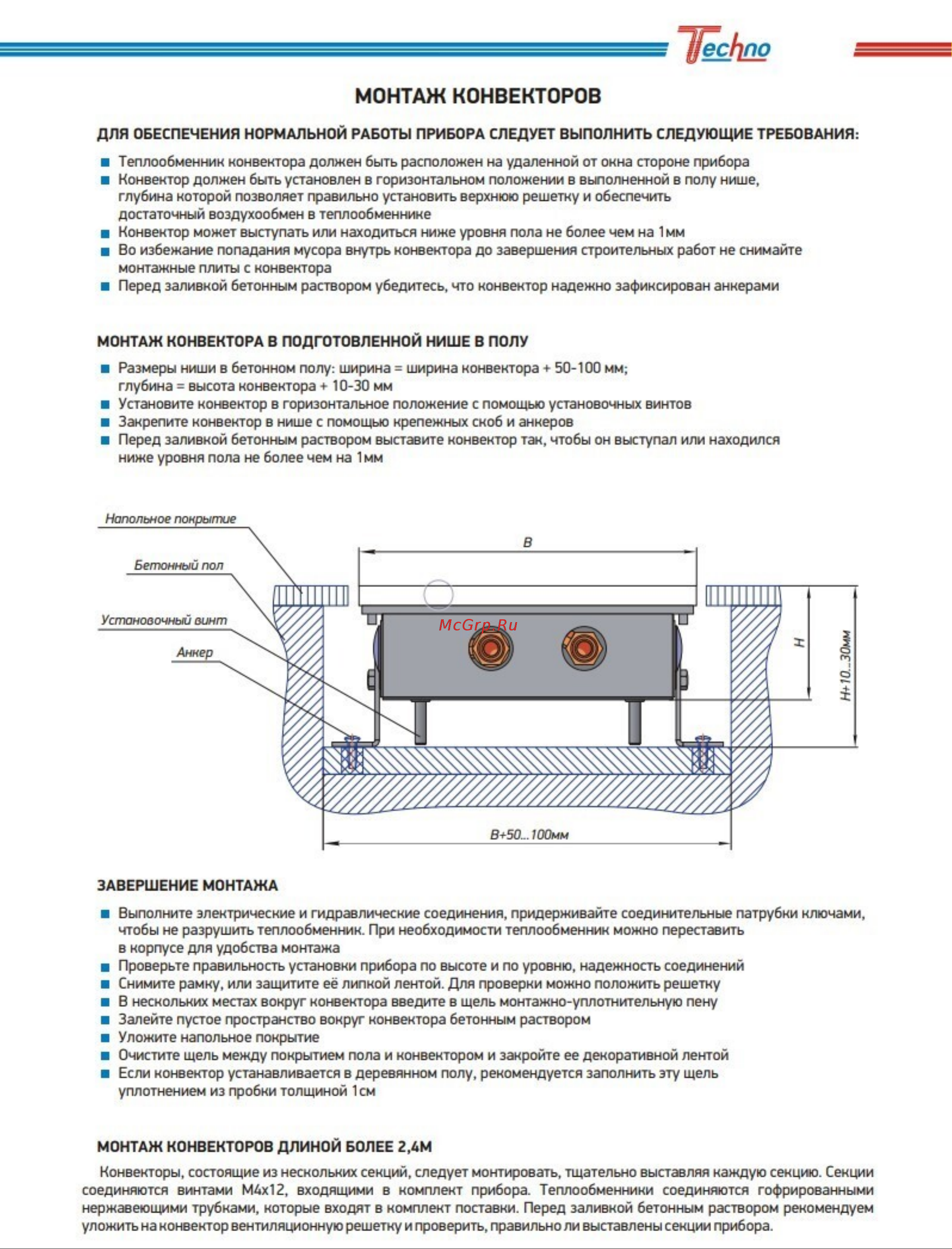 Techno Power KVZ 150-65-1400 RH04000569 Инструкция к TECHNO Power KVZ 150-65-1400 RH04000569 онлайн