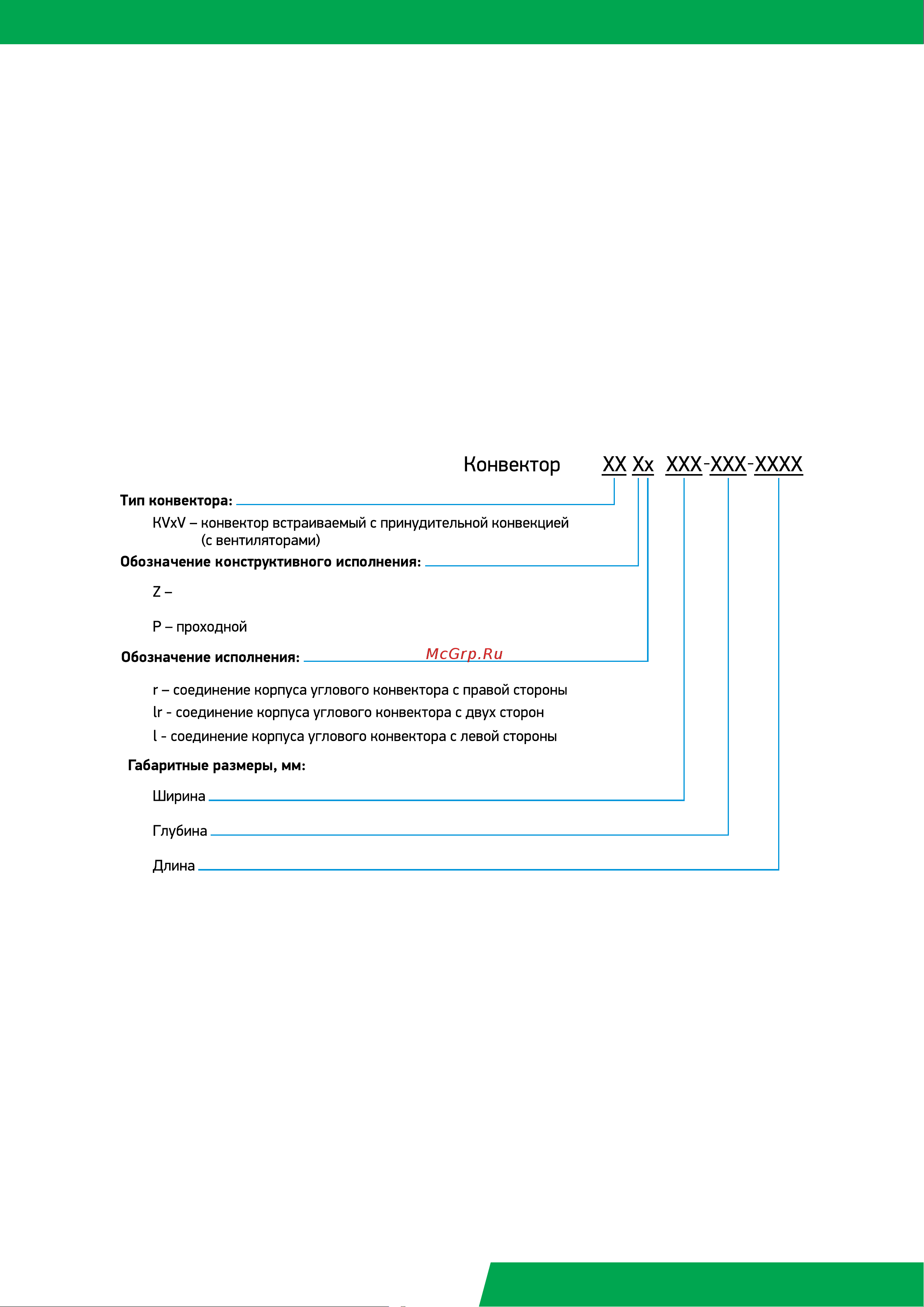 Techno Vent KVZV 250-120-2000 RH04001823 Инструкция к TECHNO Vent KVZV 250-120-2000 RH04001823 онлайн