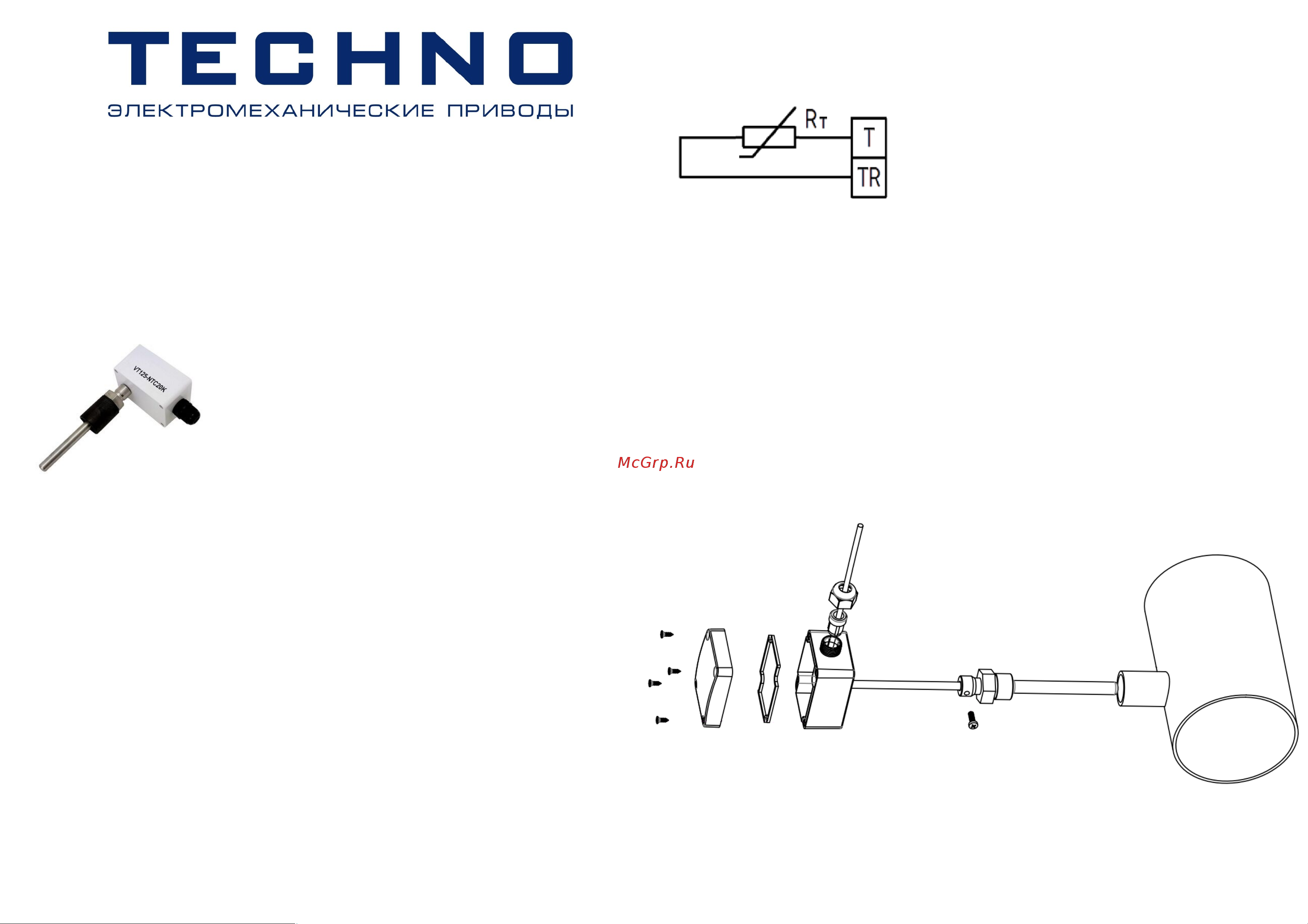 Techno VT125-PT1000 125 мм 951252 Датчик температуры воды погружной серии VT онлайн