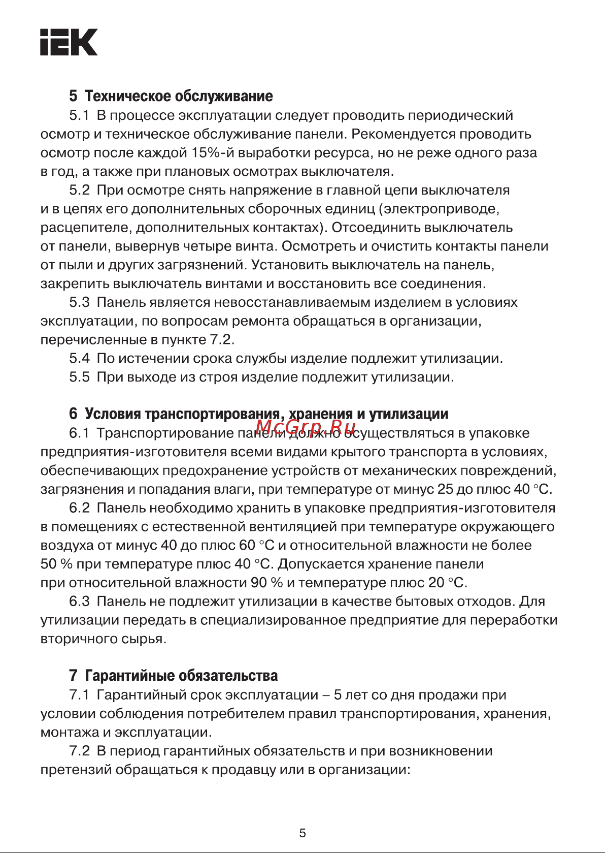 Iek ПМм1-630/800 с задним резьбовым присоединением для ВА88-40 MASTER SVA70D-PM1-R-02 Инструкция к товару онлайн [5/6] 858207