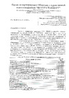Промрукав для металлорукава ВМ-20 РКн-20 3/4" PR08.2996 отказное письмо