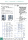 Узола ВРУ 1-13-20 с ВР-IP31-УХЛ4-007 (1700x800x450) U0350000174 страница каталога