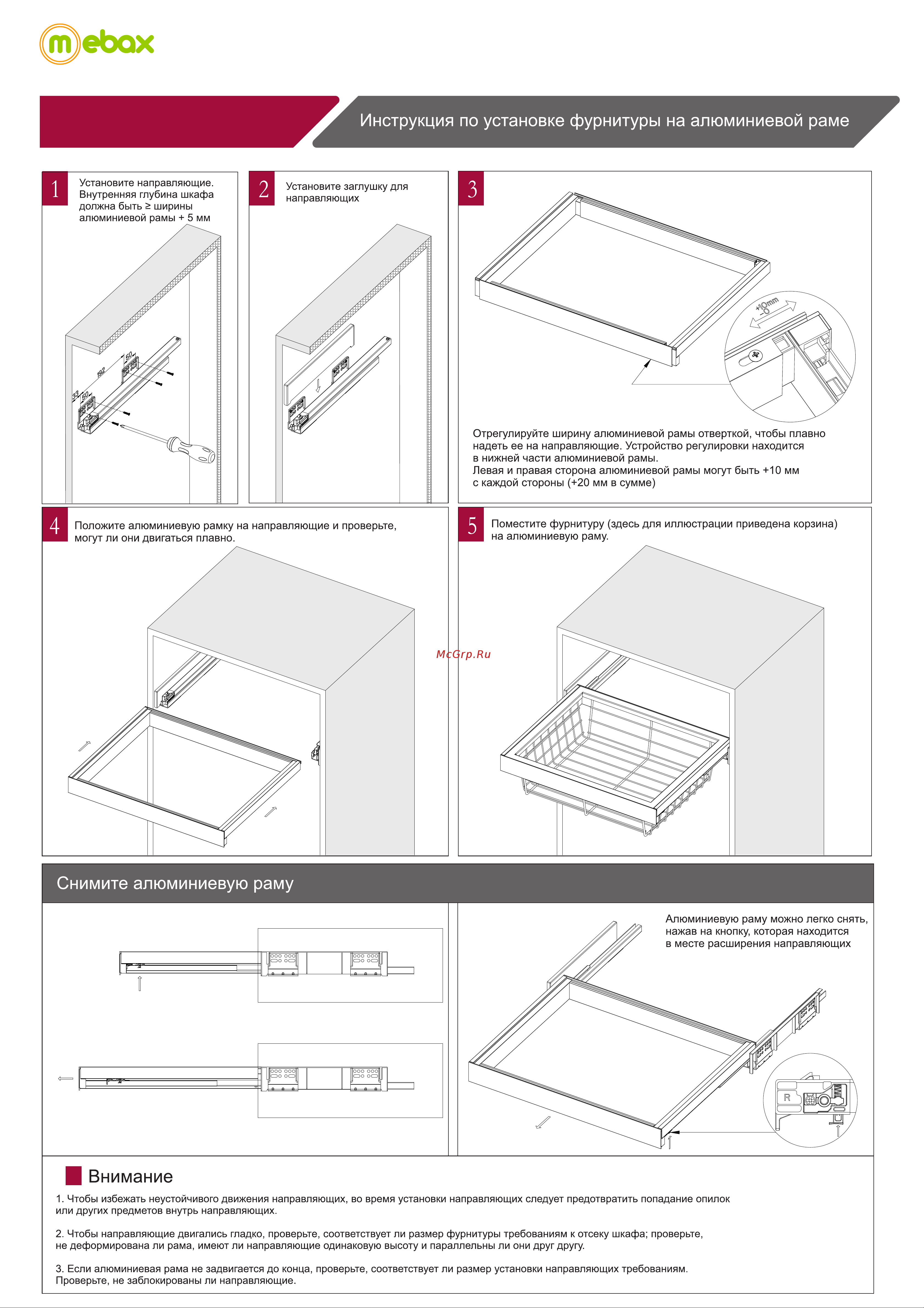Mebax 800-420 764х420х56, коричневый 00-00001134 Инструкция онлайн [2/2] 858274