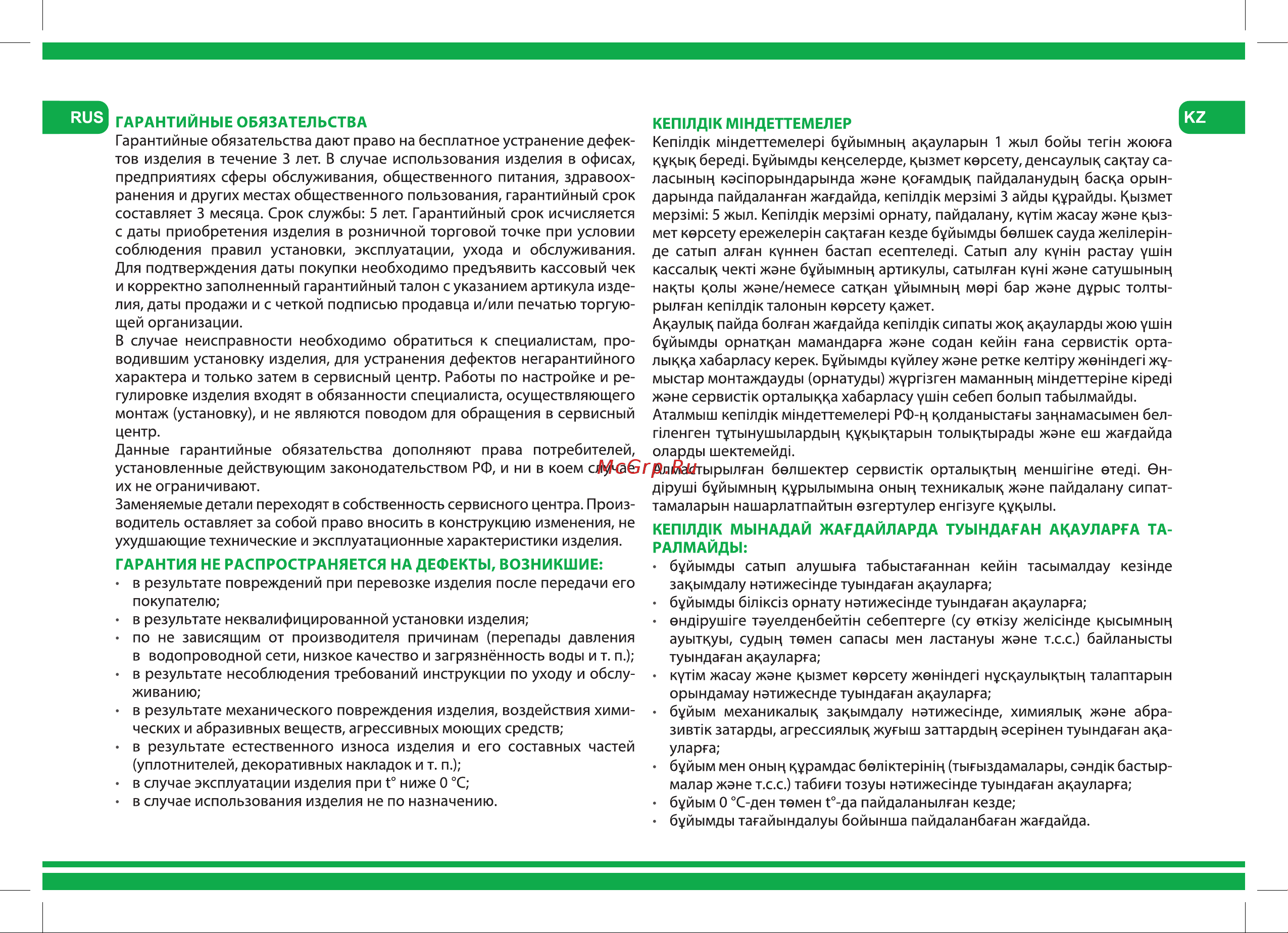 Iddis 001SB01i62 Инструкция к IDDIS 001SB01i62 онлайн [3/4] 858282
