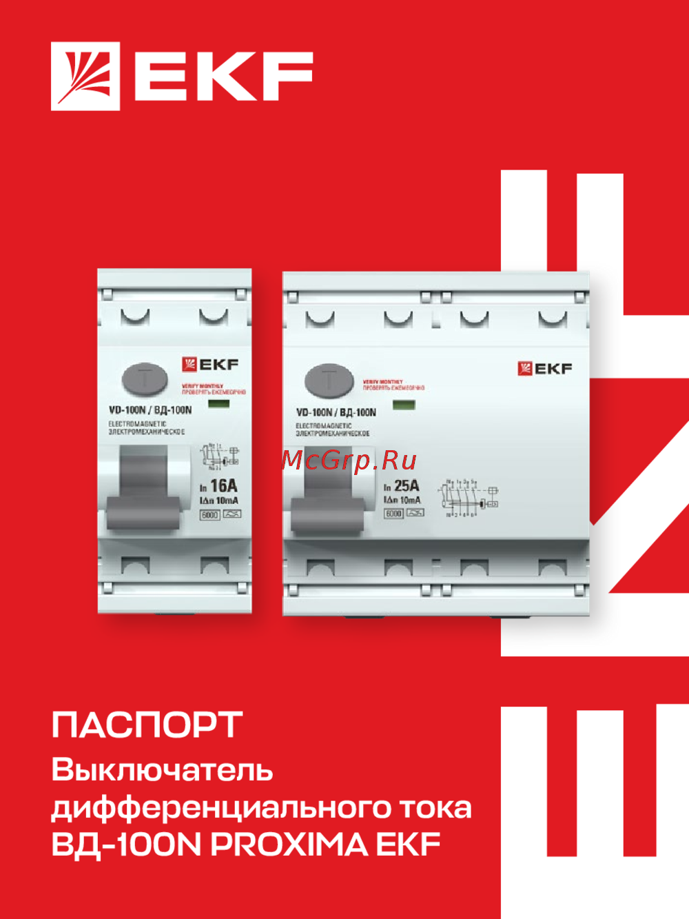 EKF ВД-100N (S) 2P 40А 300мА тип AC эл-мех 6кА PROXIMA E1026MS40300 Инструкция к товару