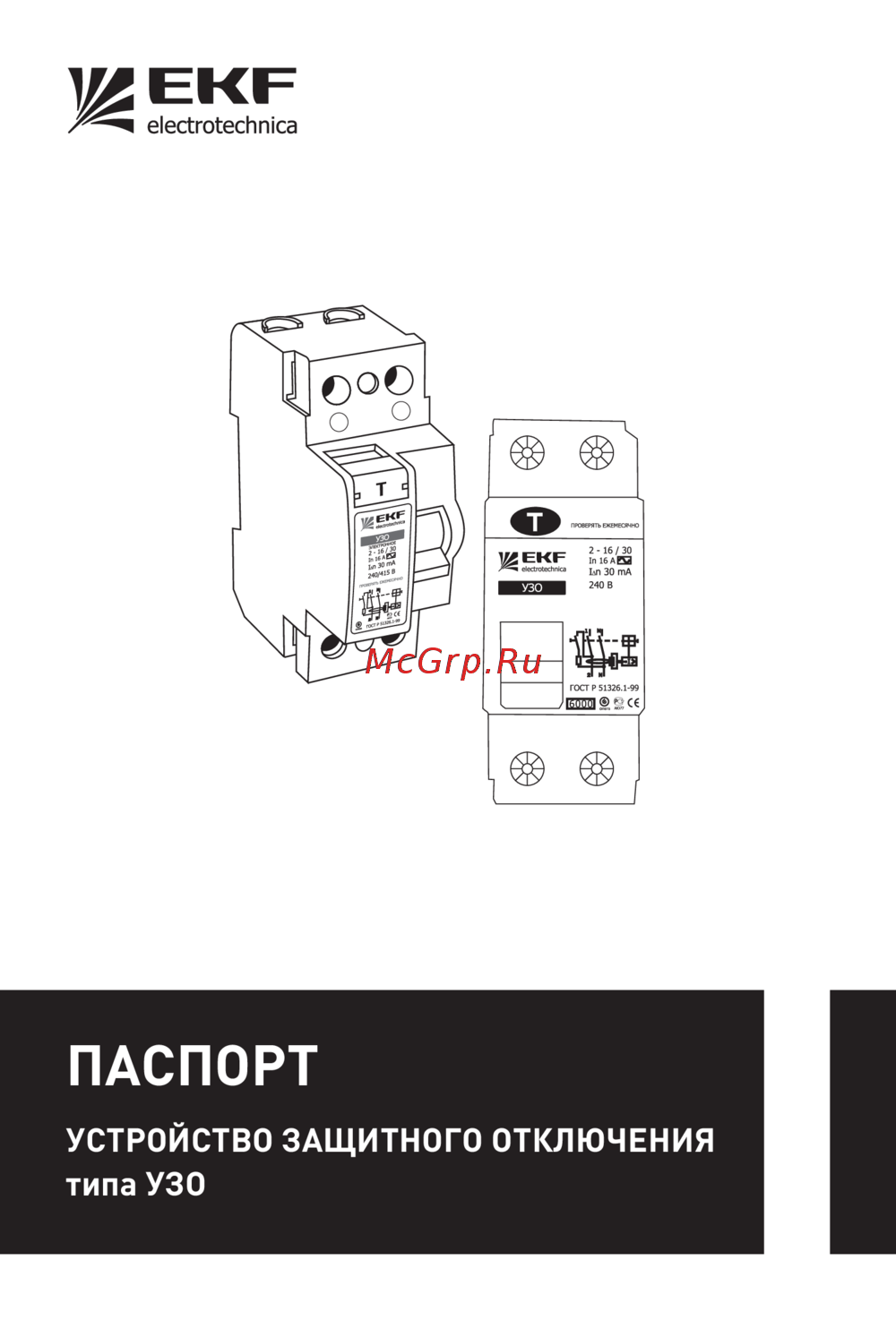 EKF ВД-100 2P 40А/ 30мА (электромеханическое) PROxima elcb-2-40-30-em-pro Инструкция к товару
