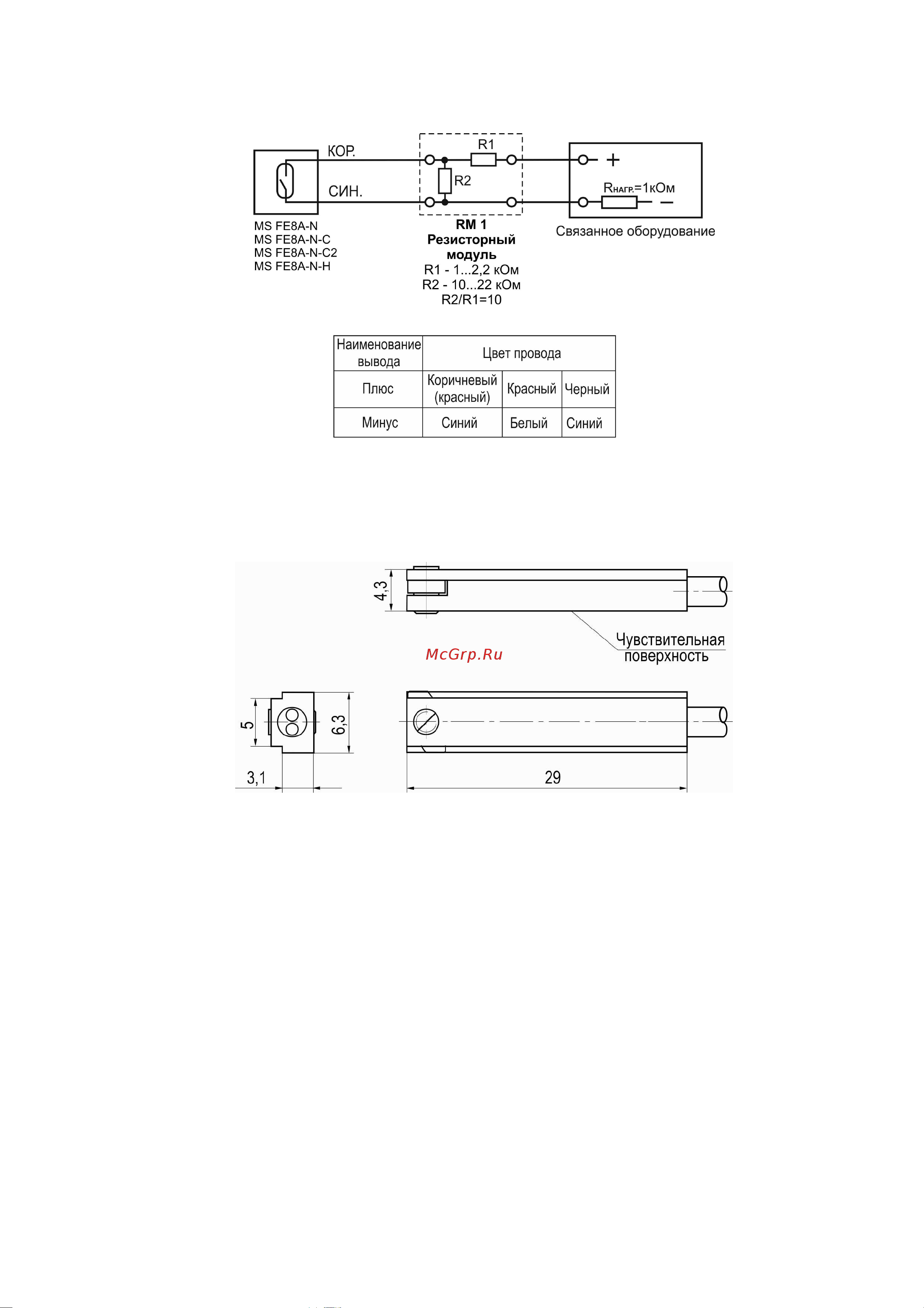 Теко MS FE8A-N 00-00041752 Инструкция по эксплуатации онлайн [4/4] 858399