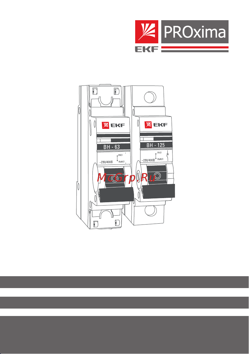 EKF 1P ВН-125 PROxima 125А SL125-1-125-pro Паспорт онлайн