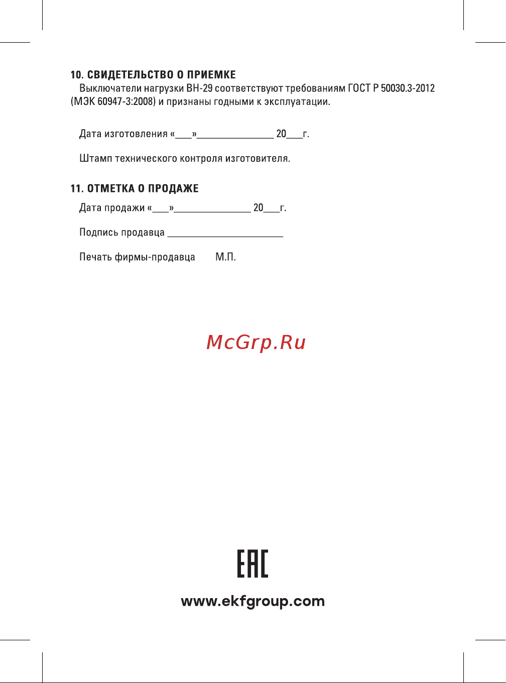 EKF 3P ВН-29 Basic 16А SL29-3-16-bas Паспорт онлайн [6/6] 858415