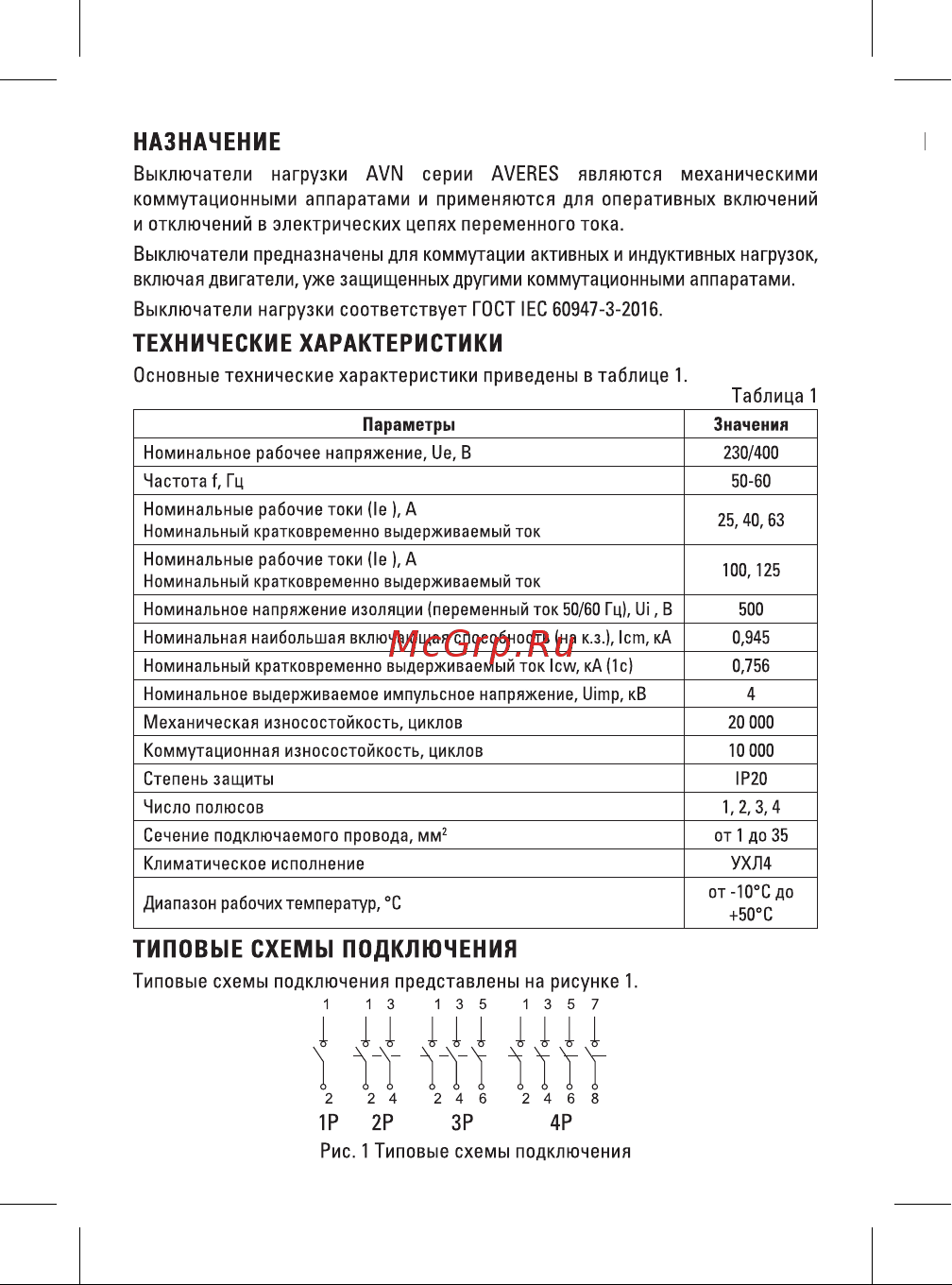EKF AVN, 3P 25A AVERES avn-3-25-av Инструкция к товару онлайн [2/6] 858421