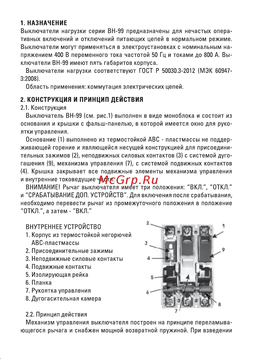 EKF ВН-99 PROxima 160/160А 3P sl99-160-160 Инструкция к товару онлайн [2/24] 858438
