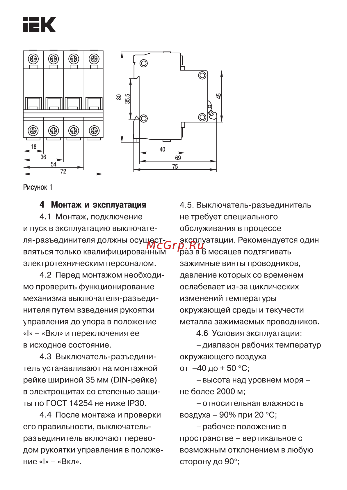Iek ВН-32 63А/3П ИЭК MNV10-3-063 Инструкция к товару онлайн [3/5] 858451