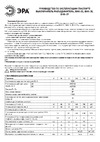 Era ВНК-32-31130 PRO mvr30-3-080E 3П 80А на 2 направления с фронтальной рукояткой управления Б0054013 Инструкция к товару