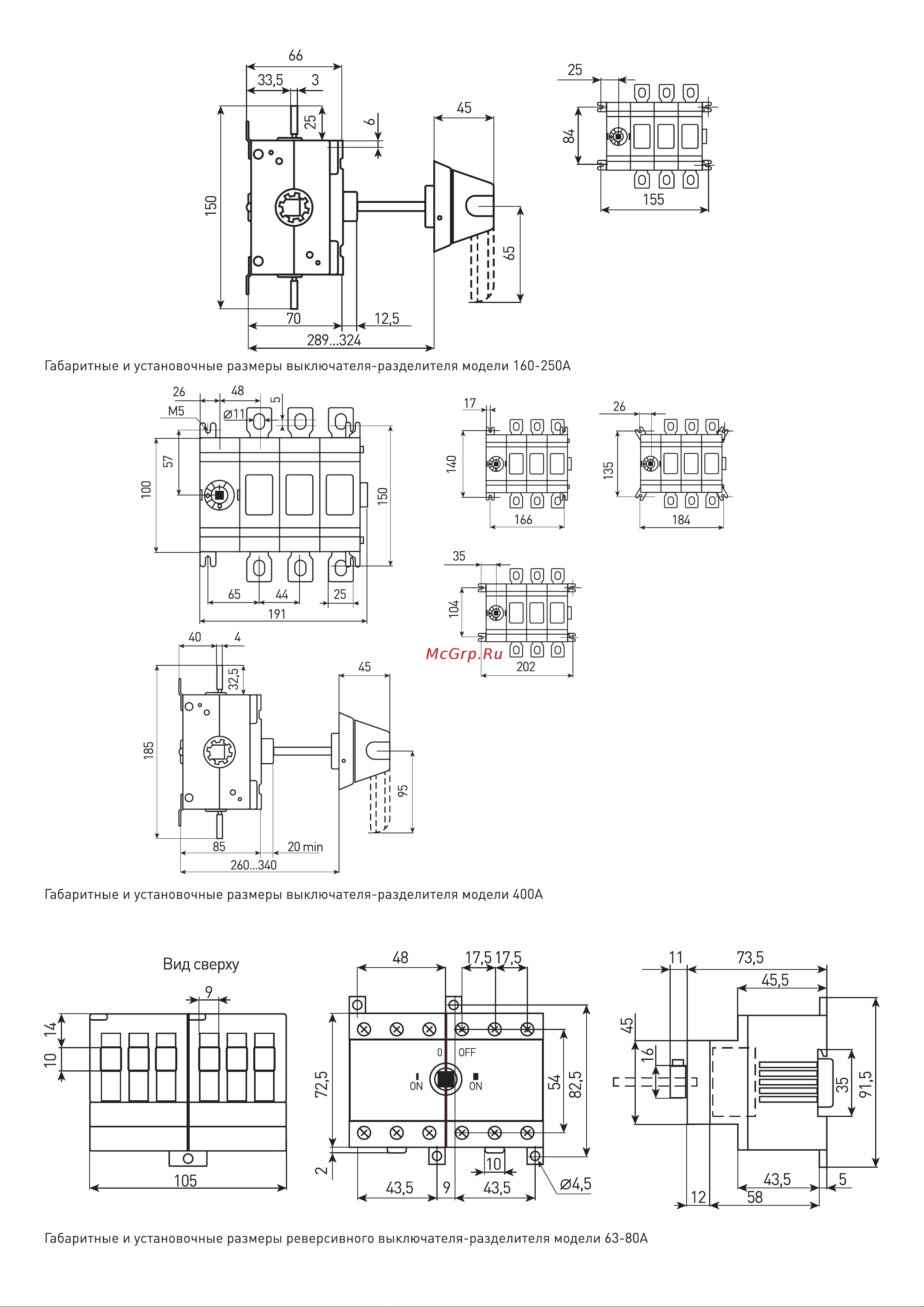 Era ВНК-32-31130 PRO mvr30-3-080E 3П 80А на 2 направления с фронтальной рукояткой управления Б0054013 Инструкция к товару онлайн [3/8] 858464