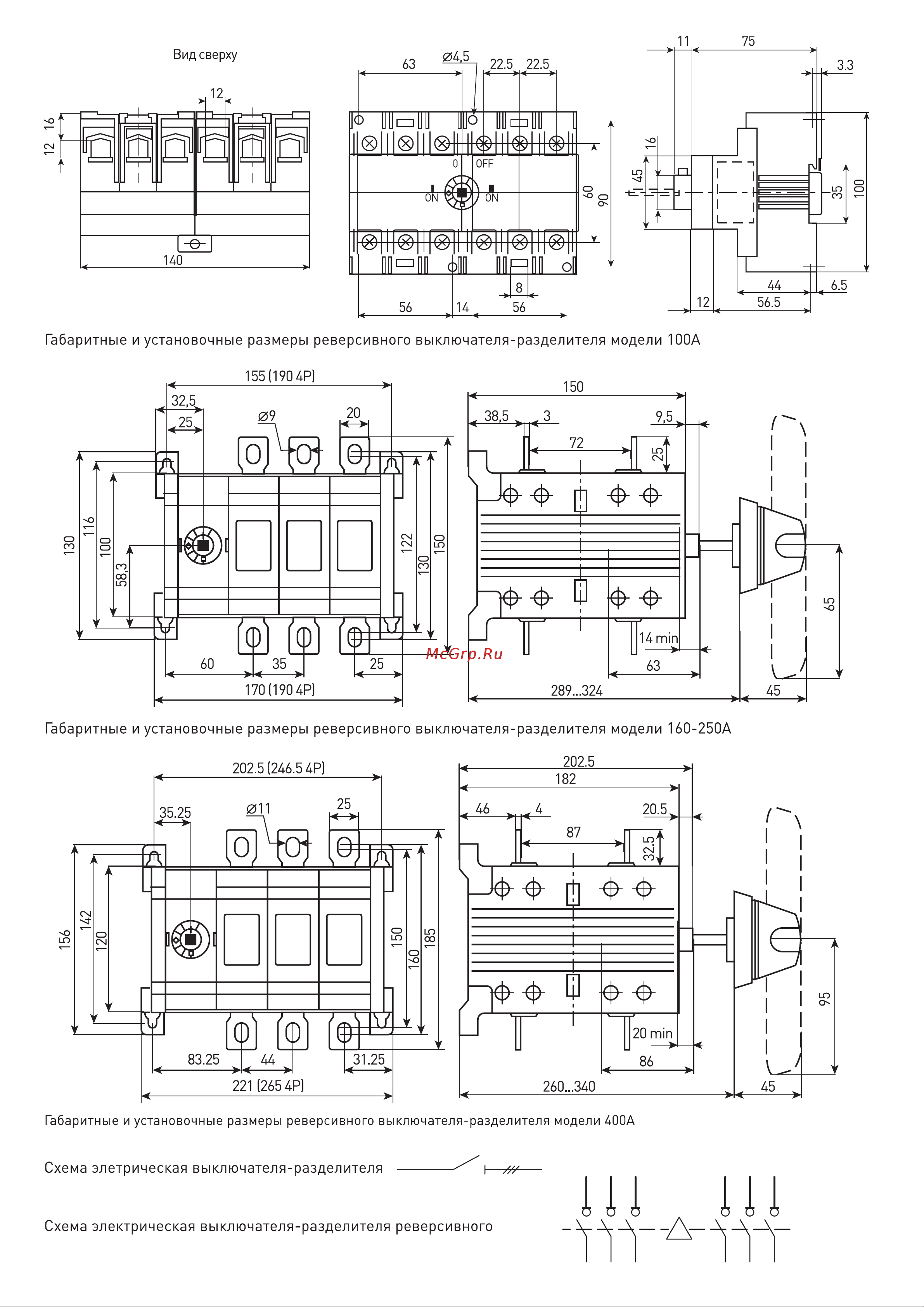 Era ВНК-32-31130 PRO mvr30-3-080E 3П 80А на 2 направления с фронтальной рукояткой управления Б0054013 Инструкция к товару онлайн [4/8] 858464
