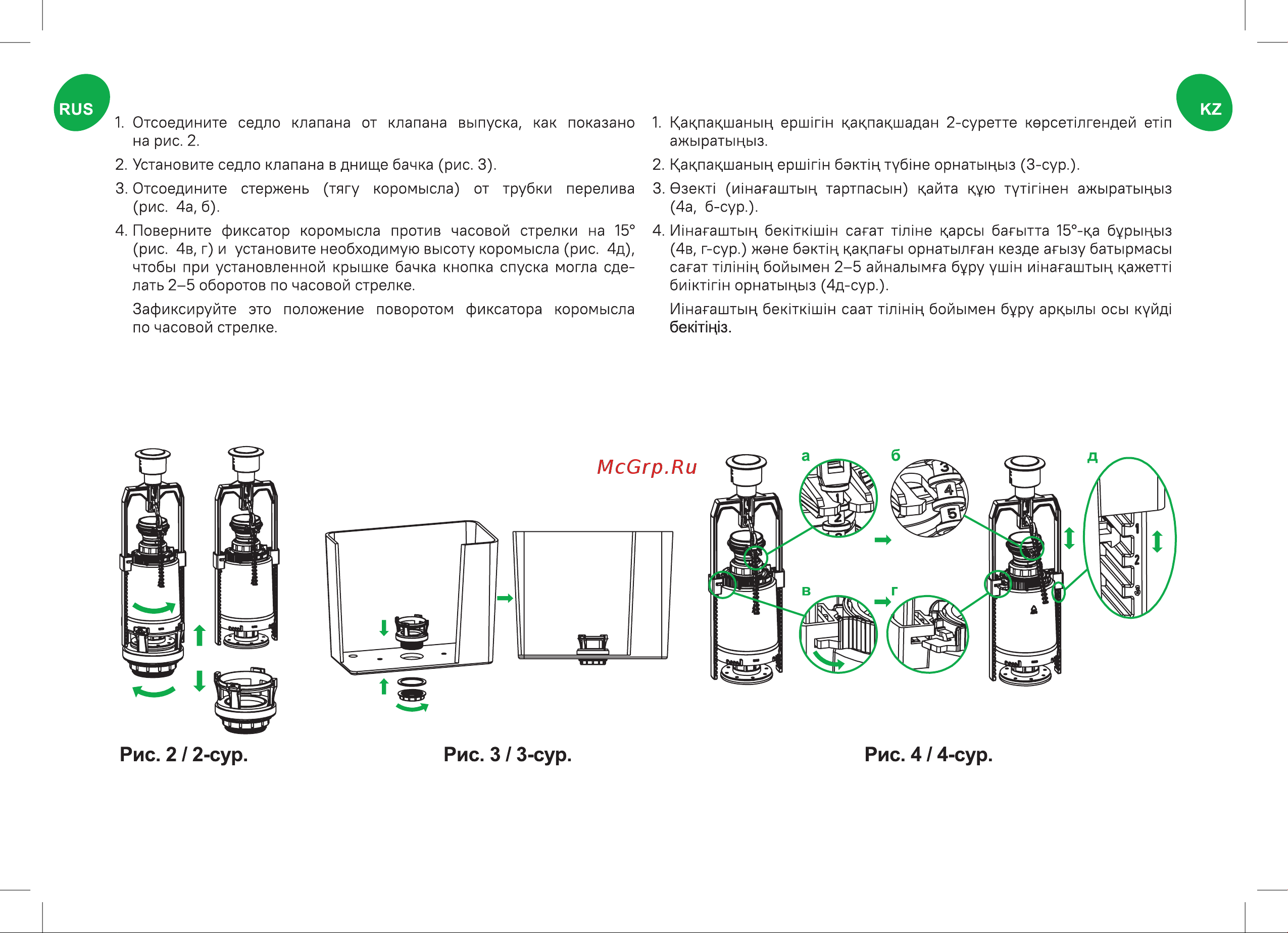 Iddis F012400-0008 Инструкция онлайн [3/8] 858496
