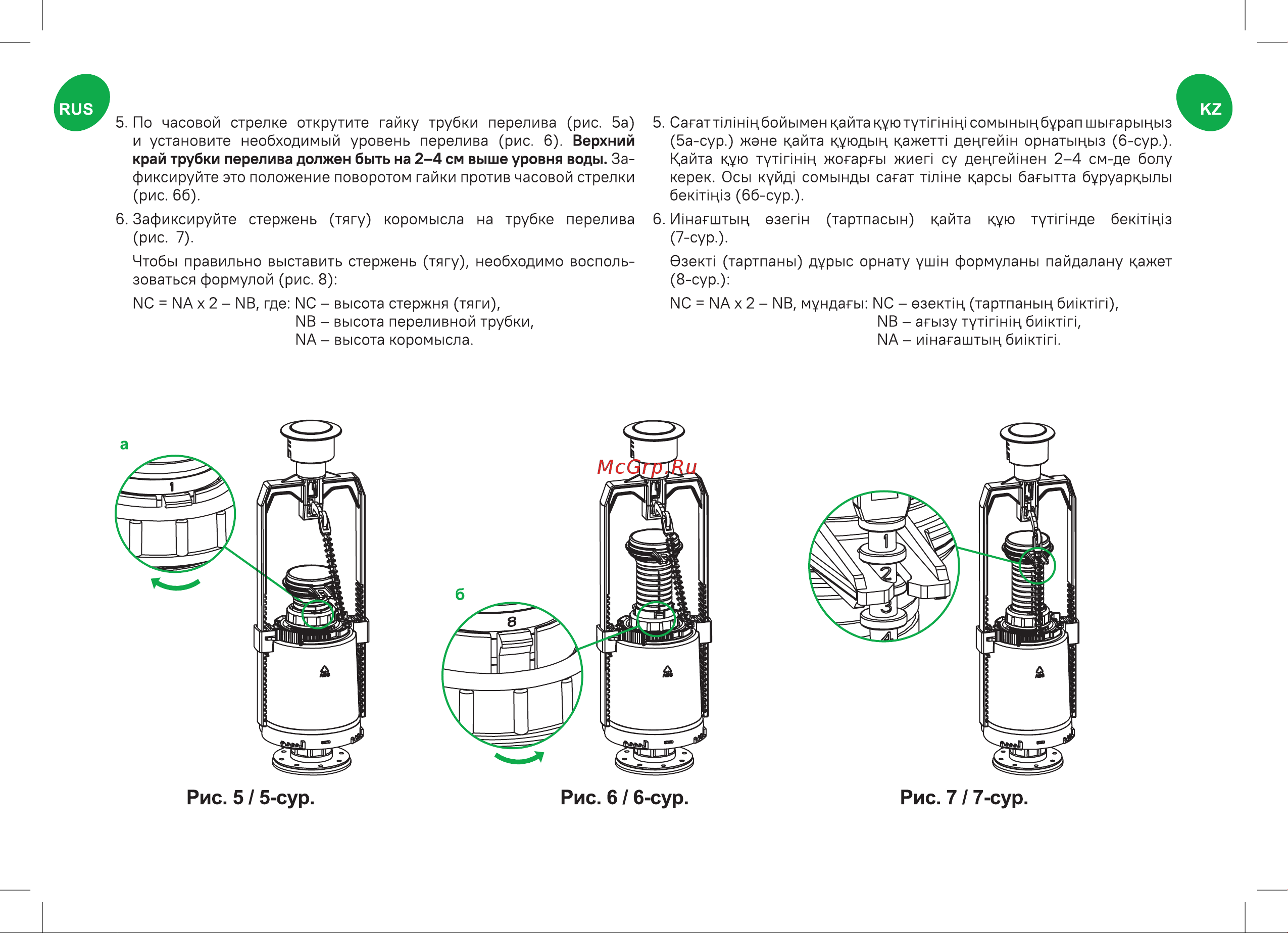 Iddis F012400-0008 Инструкция онлайн [4/8] 858496