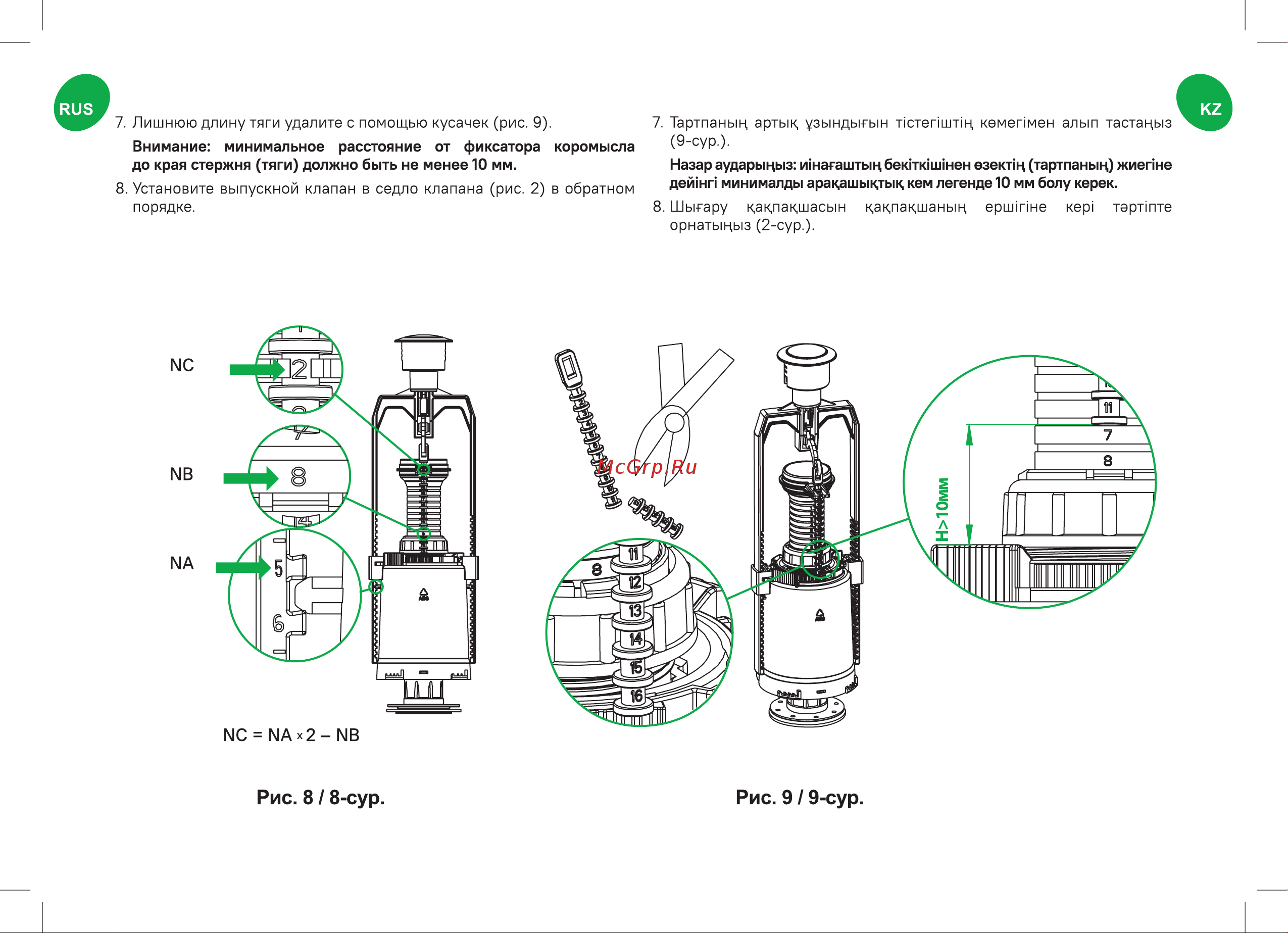 Iddis F012400-0008 Инструкция онлайн [5/8] 858496