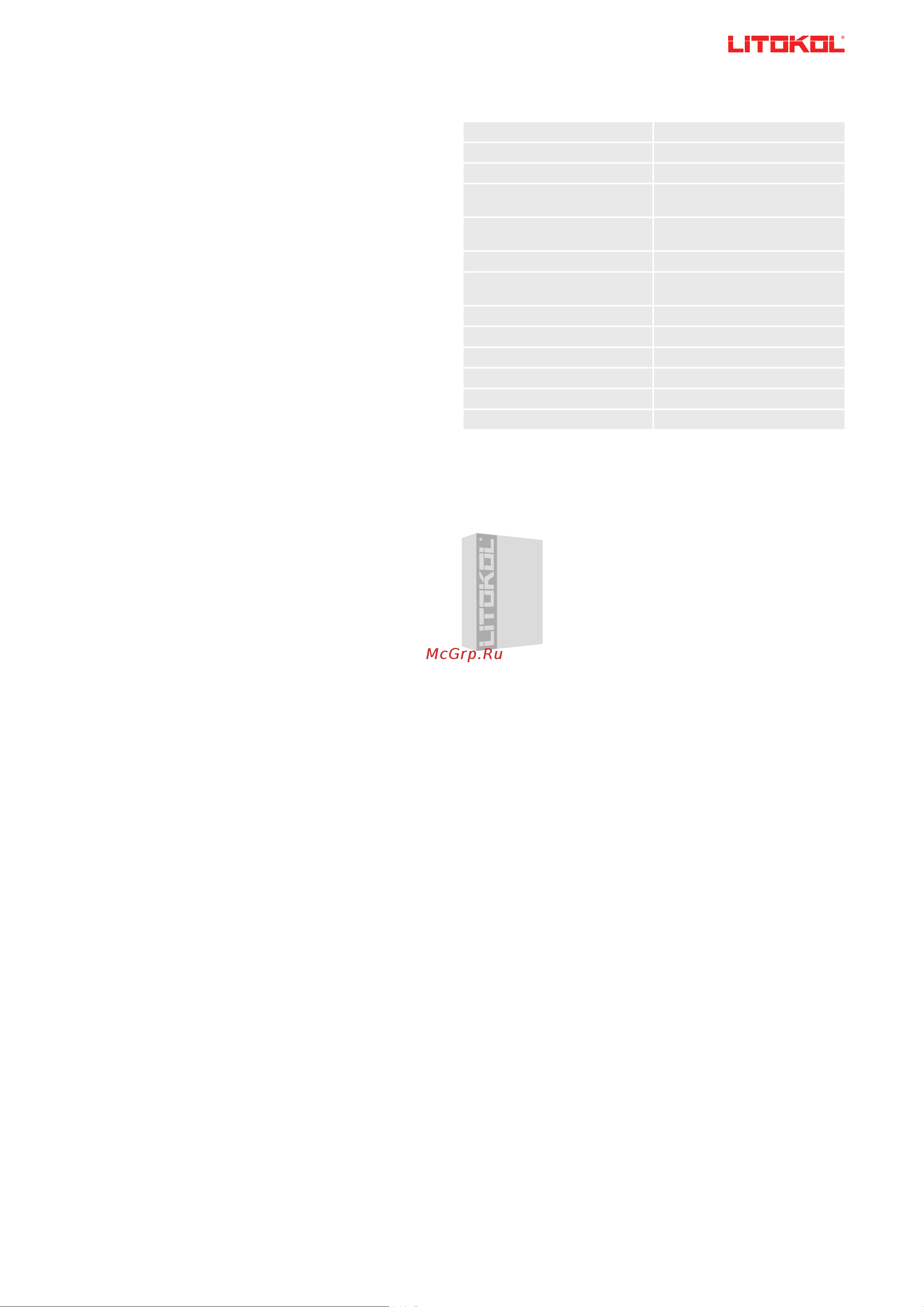 Litokol CR 300, 25 kg 480000002 Техническое описание онлайн [2/2] 858500