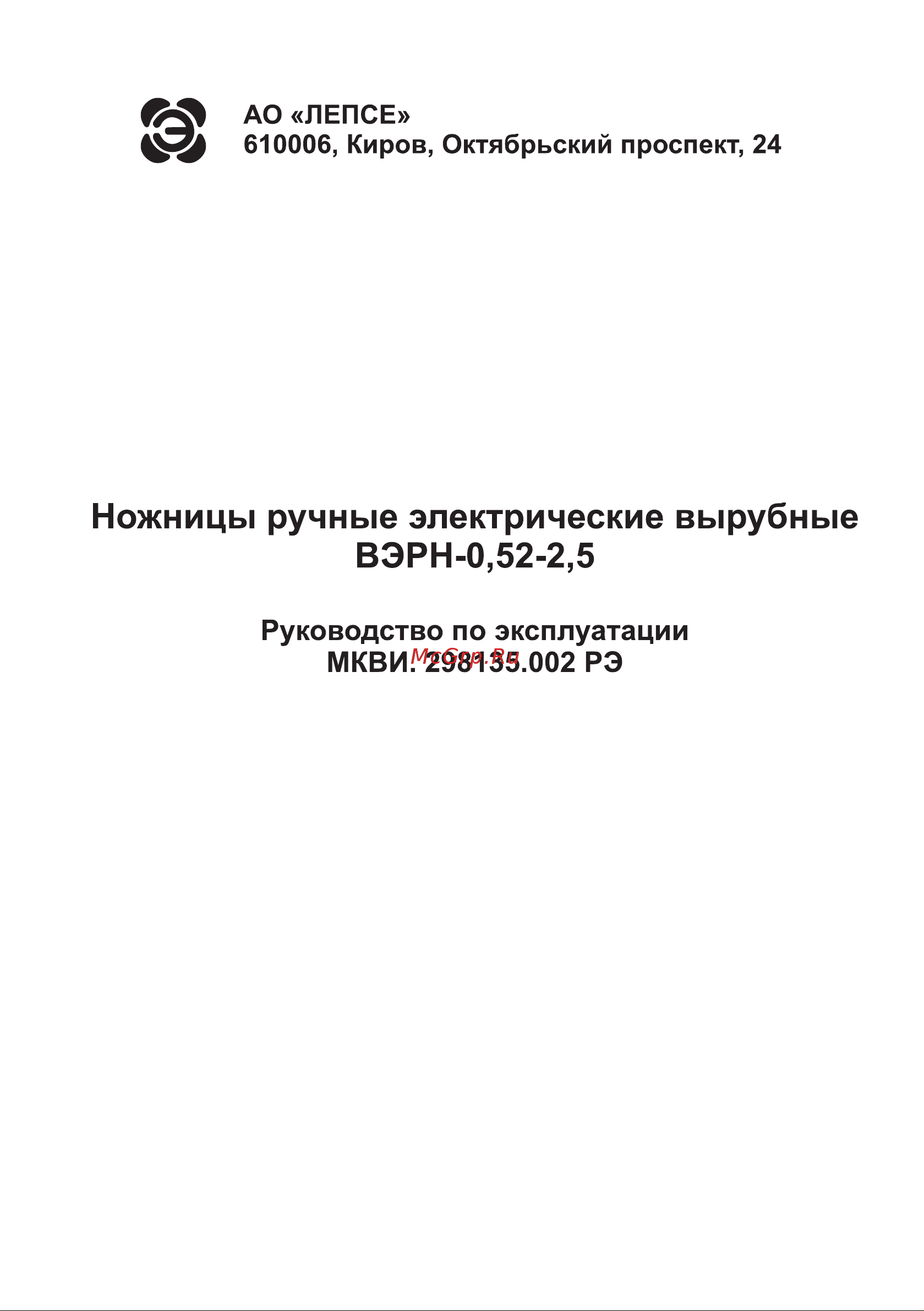 ЛЕПСЕ ВЭРН 0.52 2.5 004.507 Инструкция к товару онлайн