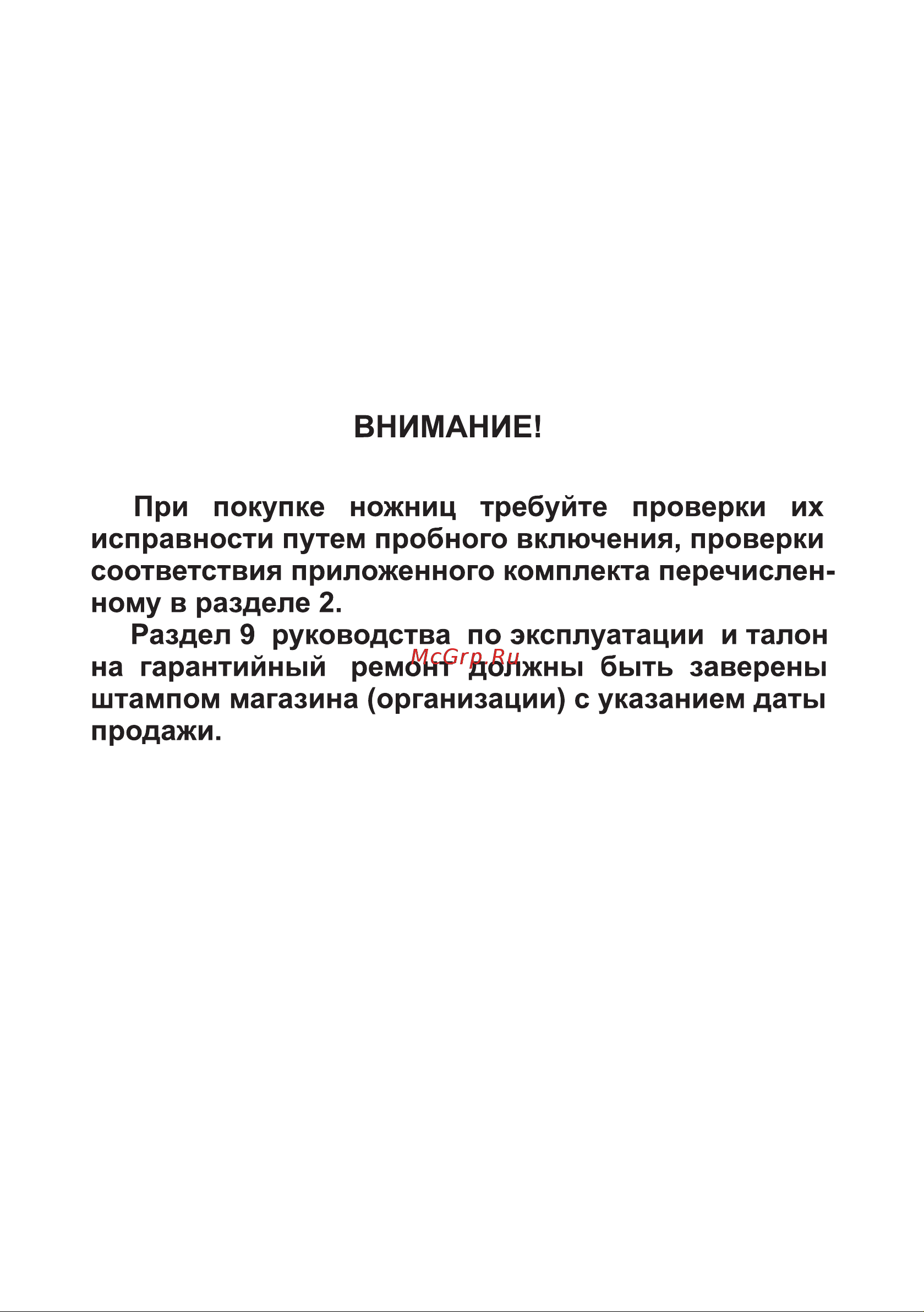 ЛЕПСЕ ВЭРН 0.52 2.5 004.507 Инструкция к товару онлайн [2/24] 858509