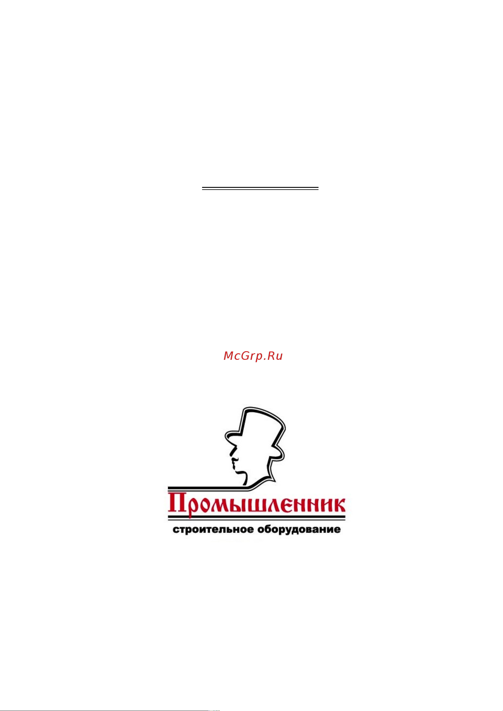 Промышленник ВСП 1,6x1,6 H=6,4м ВП161664 Паспорт товара онлайн