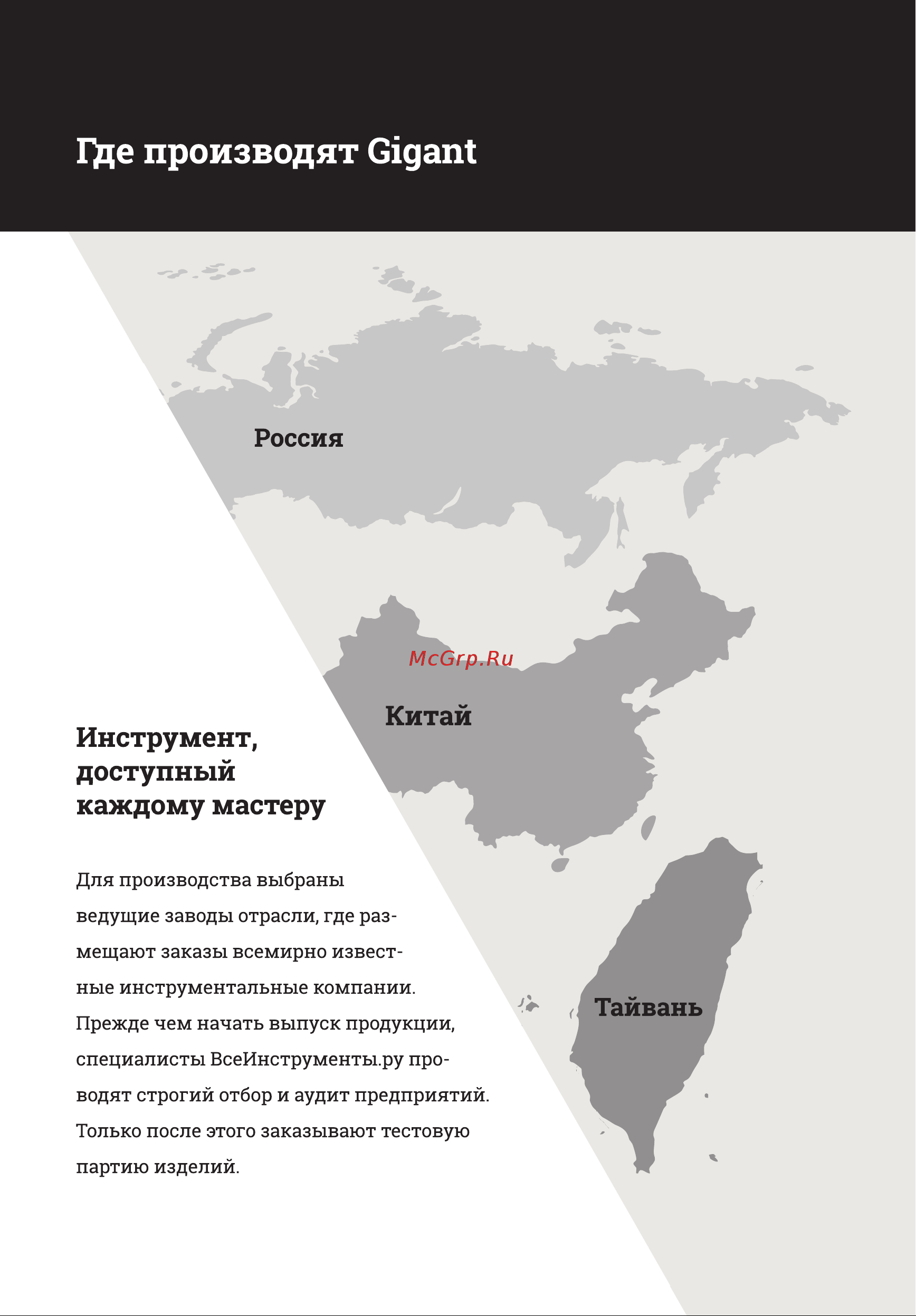 Gigant h=6,3; 0,7x1,6 TTМ-6,3 Инструкция к Gigant TTМ-6,3 онлайн [3/16] 858564