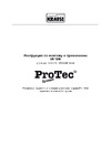 KRAUSE PROTEC РВ 10,3 м 910189 Инструкция к Krause PROTEC РВ 910189