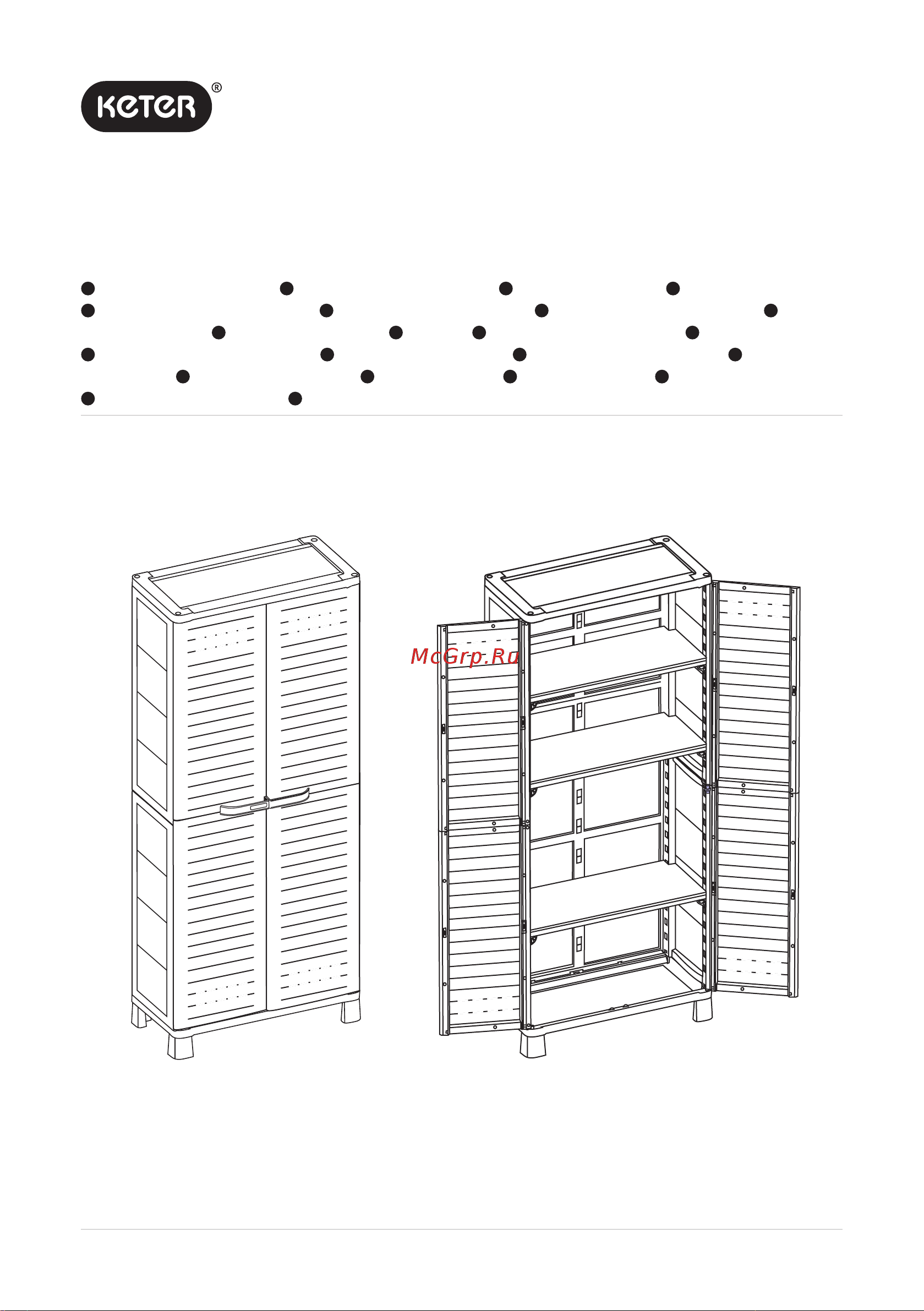 Keter AirSpaire 189010 Инструкция онлайн