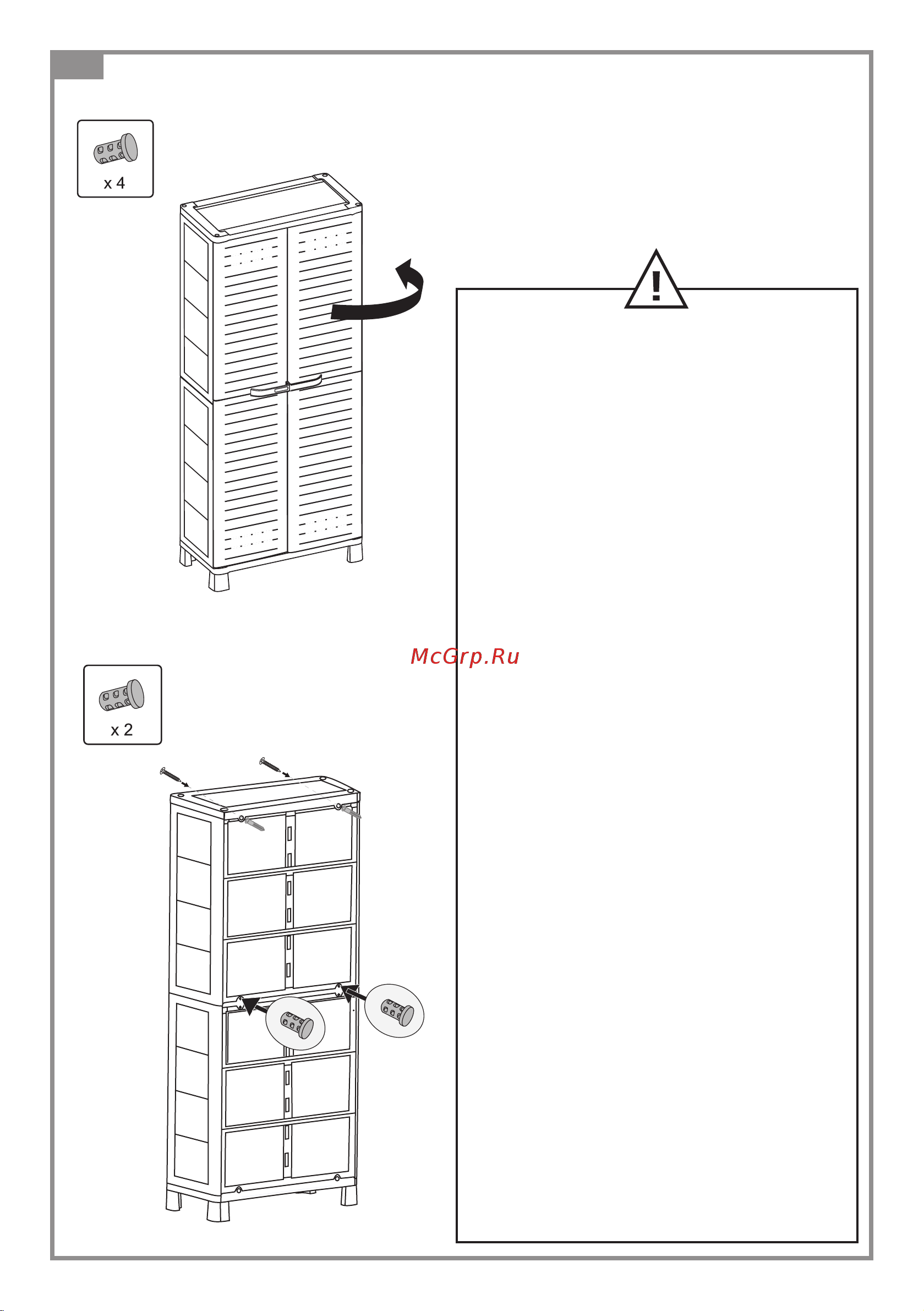 Keter AirSpaire 189010 Инструкция онлайн [11/12] 858625