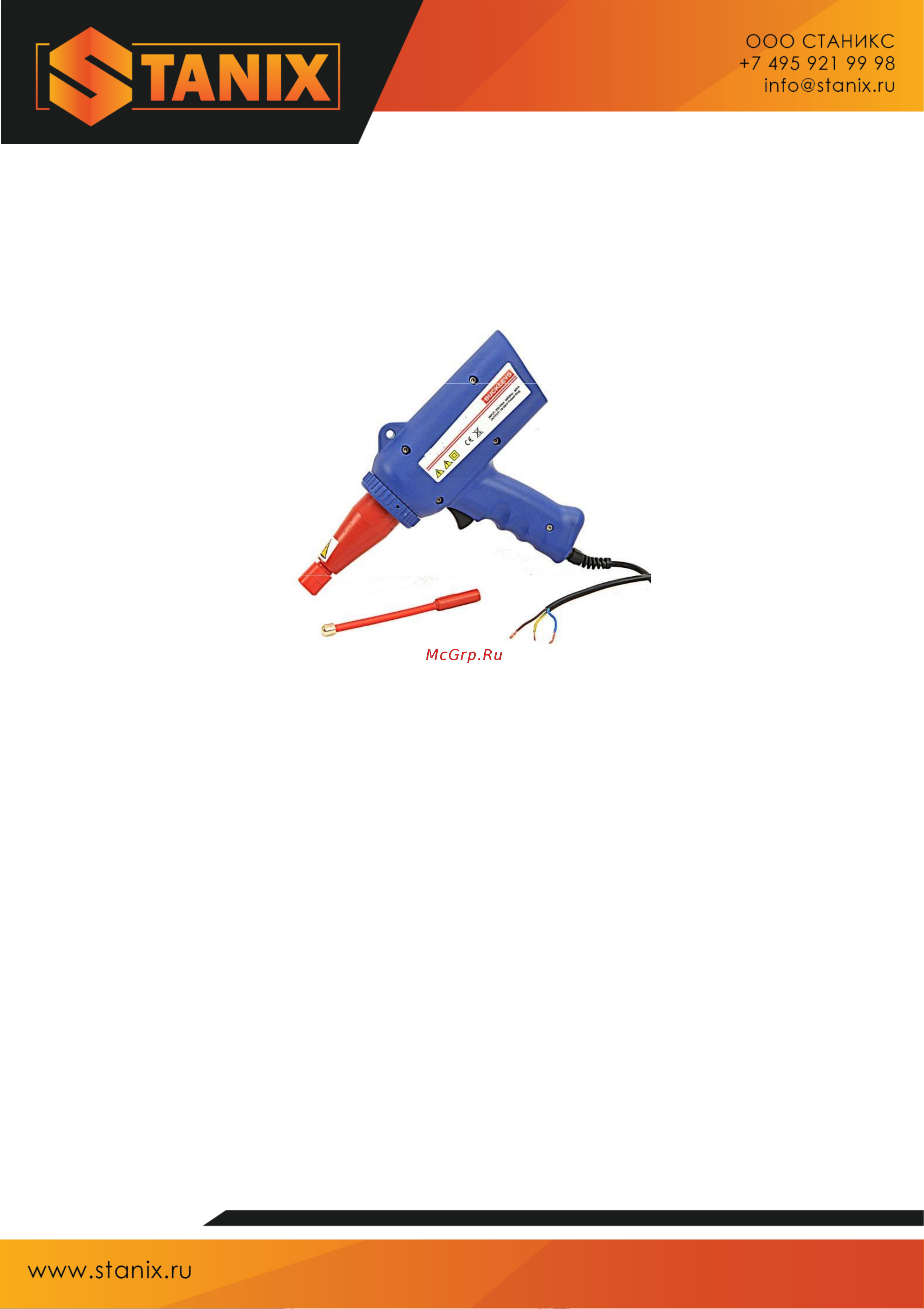 STANIX Buckleys PST-100 Инструкция STANIX PST-100 Buckleys онлайн