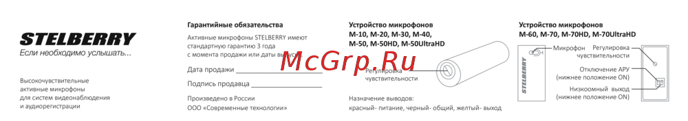 Stelberry М-50UltraHD АВ5044879 инструкция