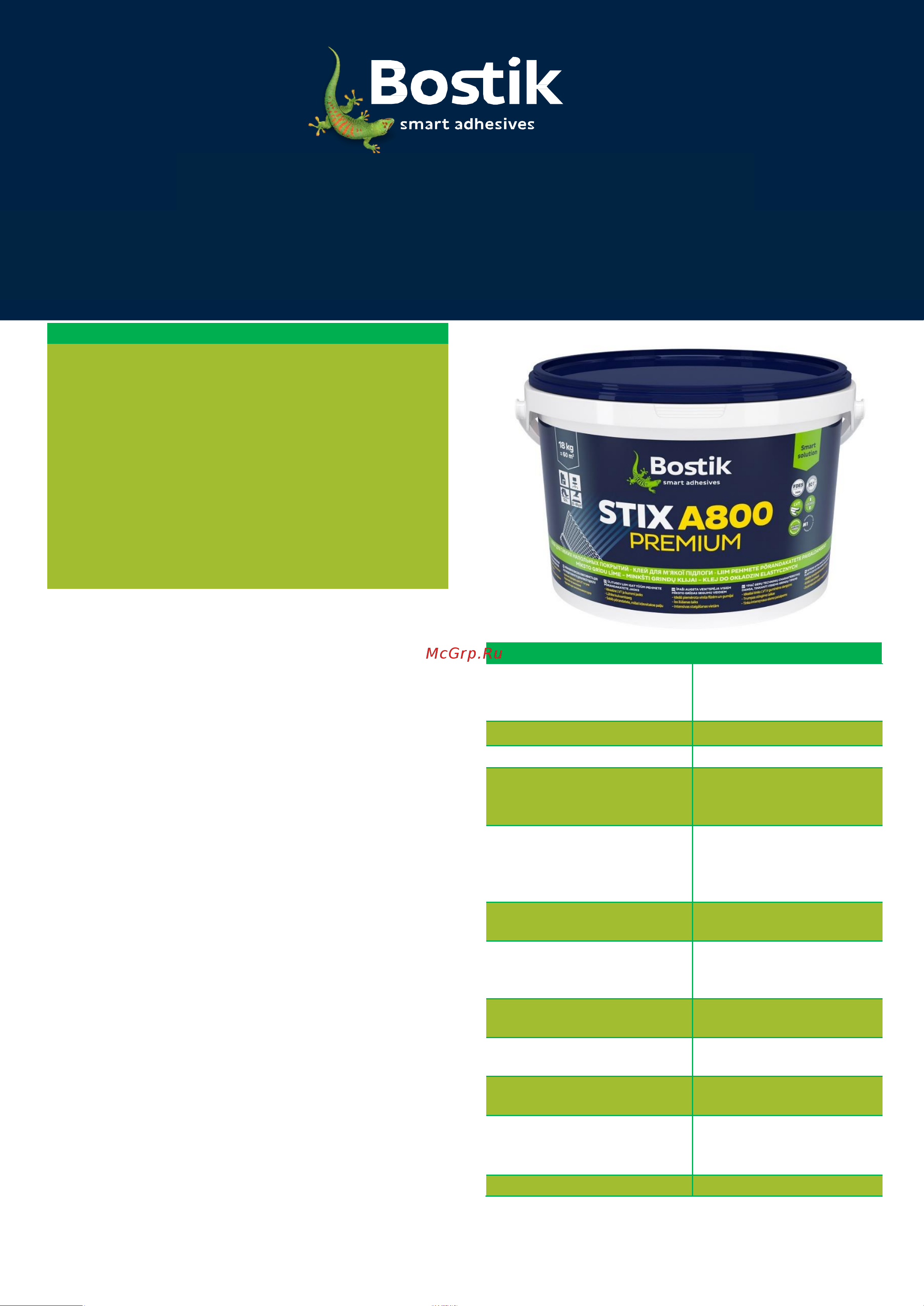 Bostik STIX A800 PREMIUM 18 кг 30615491 Техническое описание онлайн