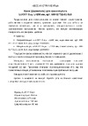 Lucky Guy L=150 м 680 02 Т11-01 0LG Держатель для краскопульта