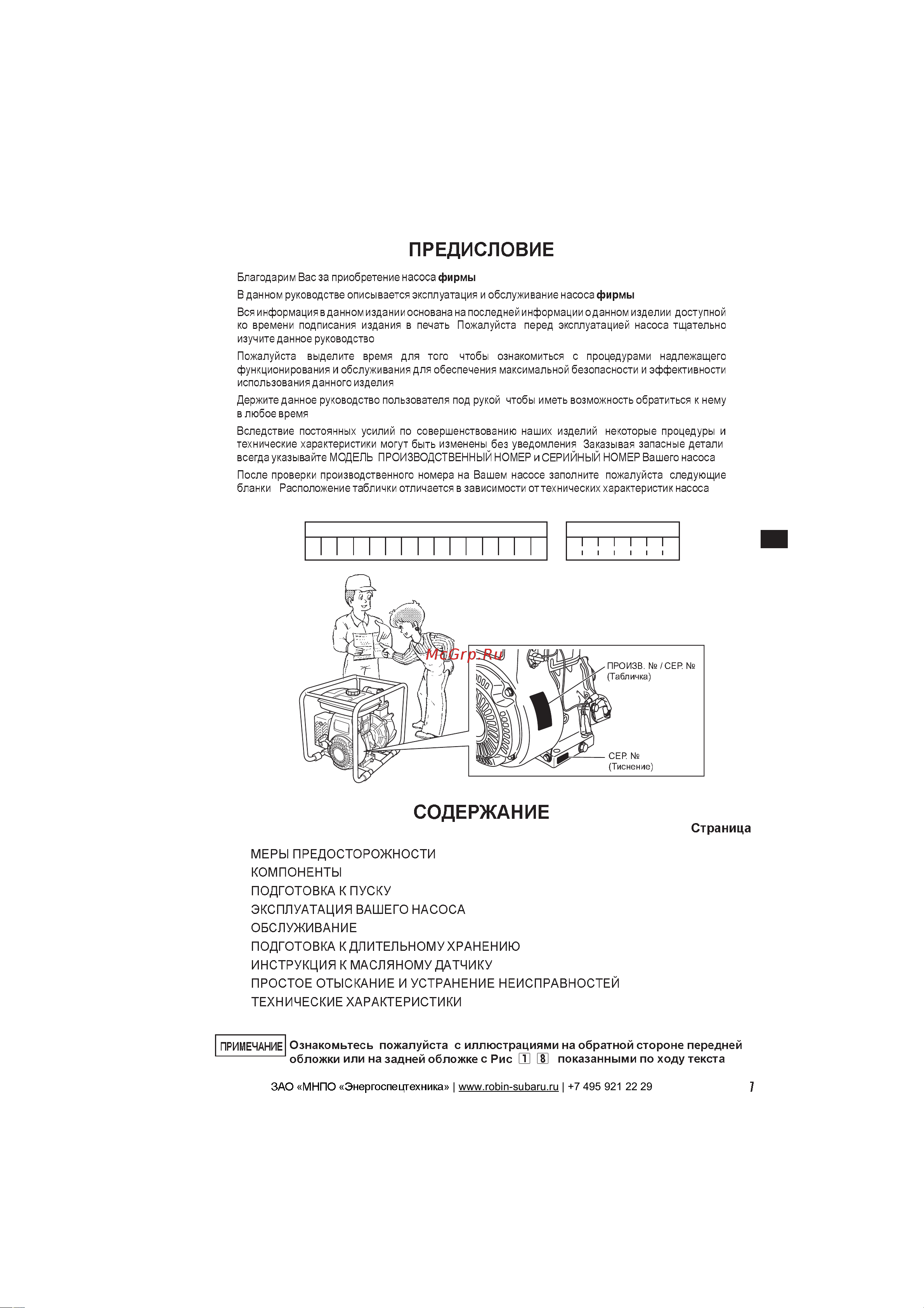 Daishin PTG 208H 100522319 Инструкция к Daishin PTG 208H 100522319 онлайн [3/15] 858675