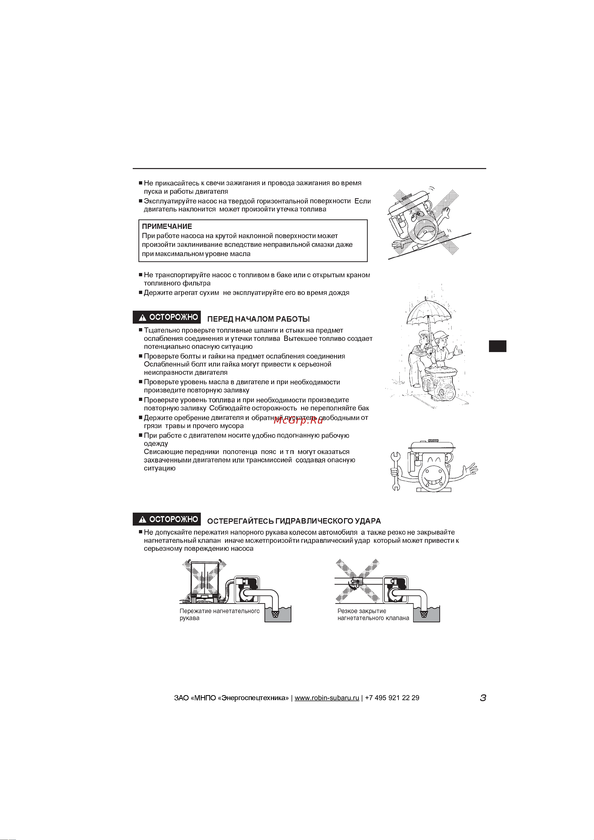 Daishin PTG 208H 100522319 Инструкция к Daishin PTG 208H 100522319 онлайн [5/15] 858675