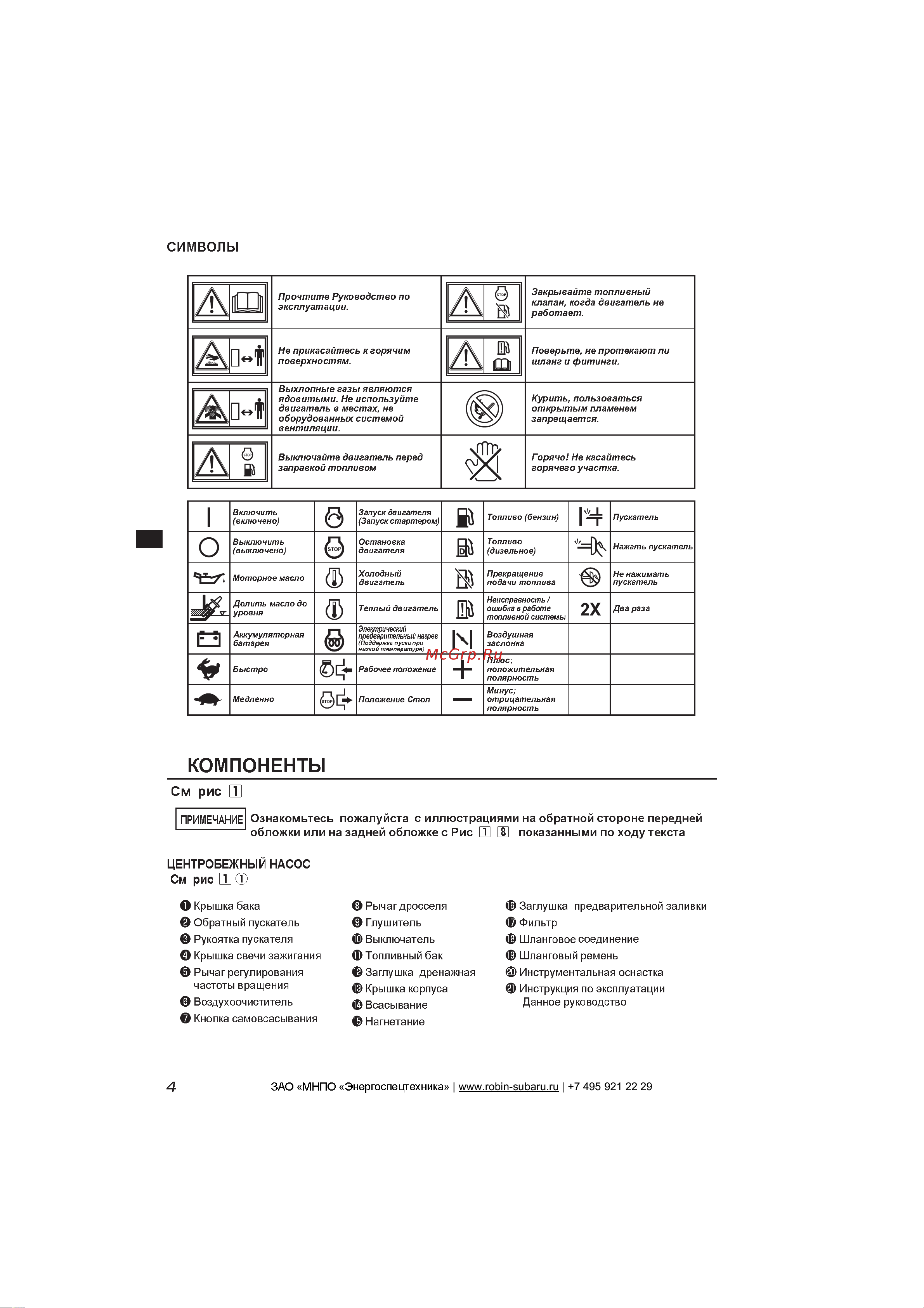 Daishin PTG 208H 100522319 Инструкция к Daishin PTG 208H 100522319 онлайн [6/15] 858675