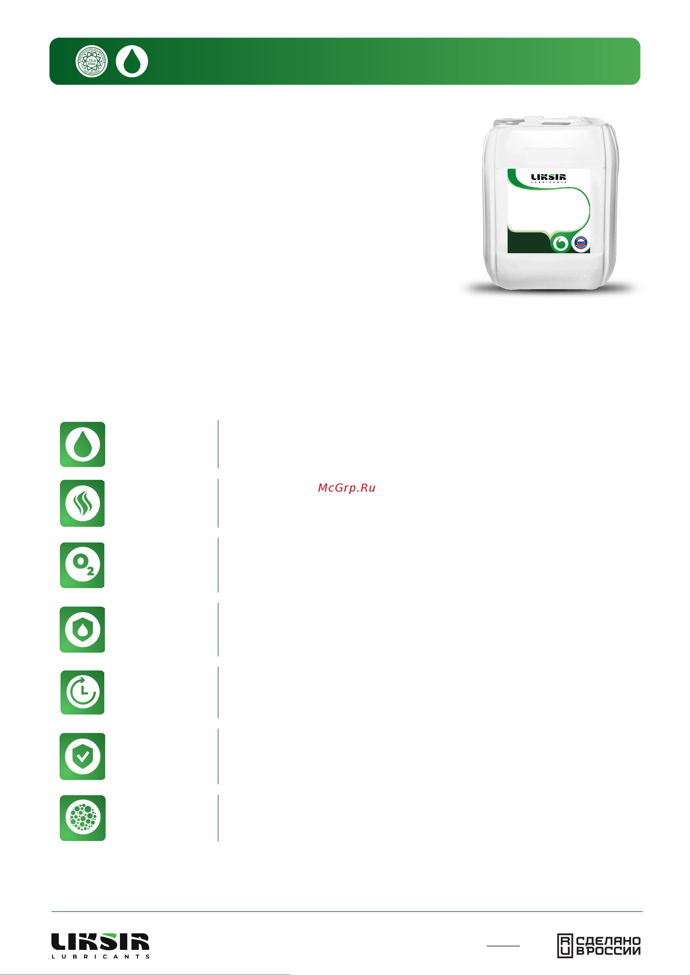 LIKSIR LIKSOL WHITE OIL 22, 5л 204004 ТДС онлайн