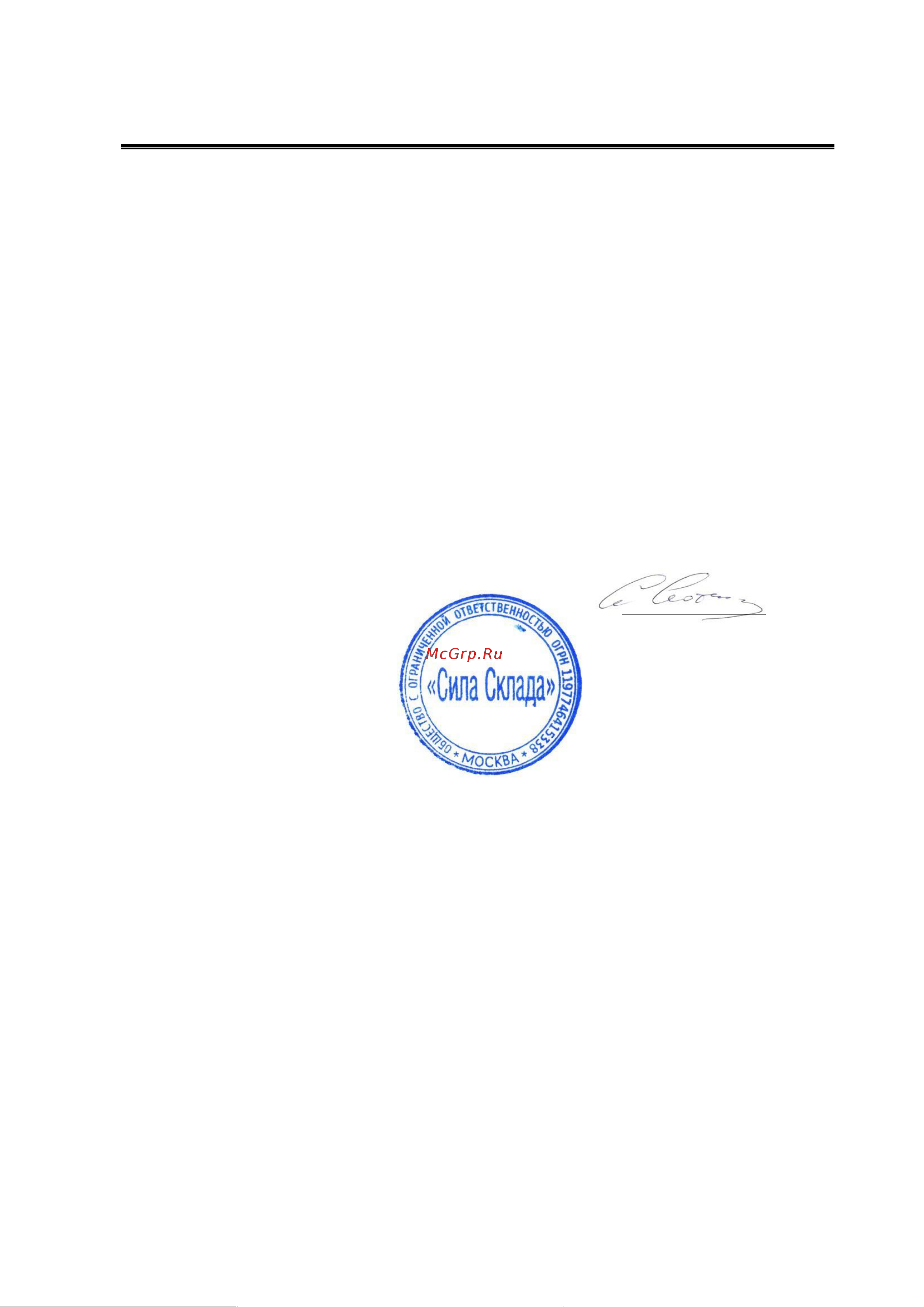 Rhino 5000 PREMIUM5NDSN 5NDSN Инструкция онлайн