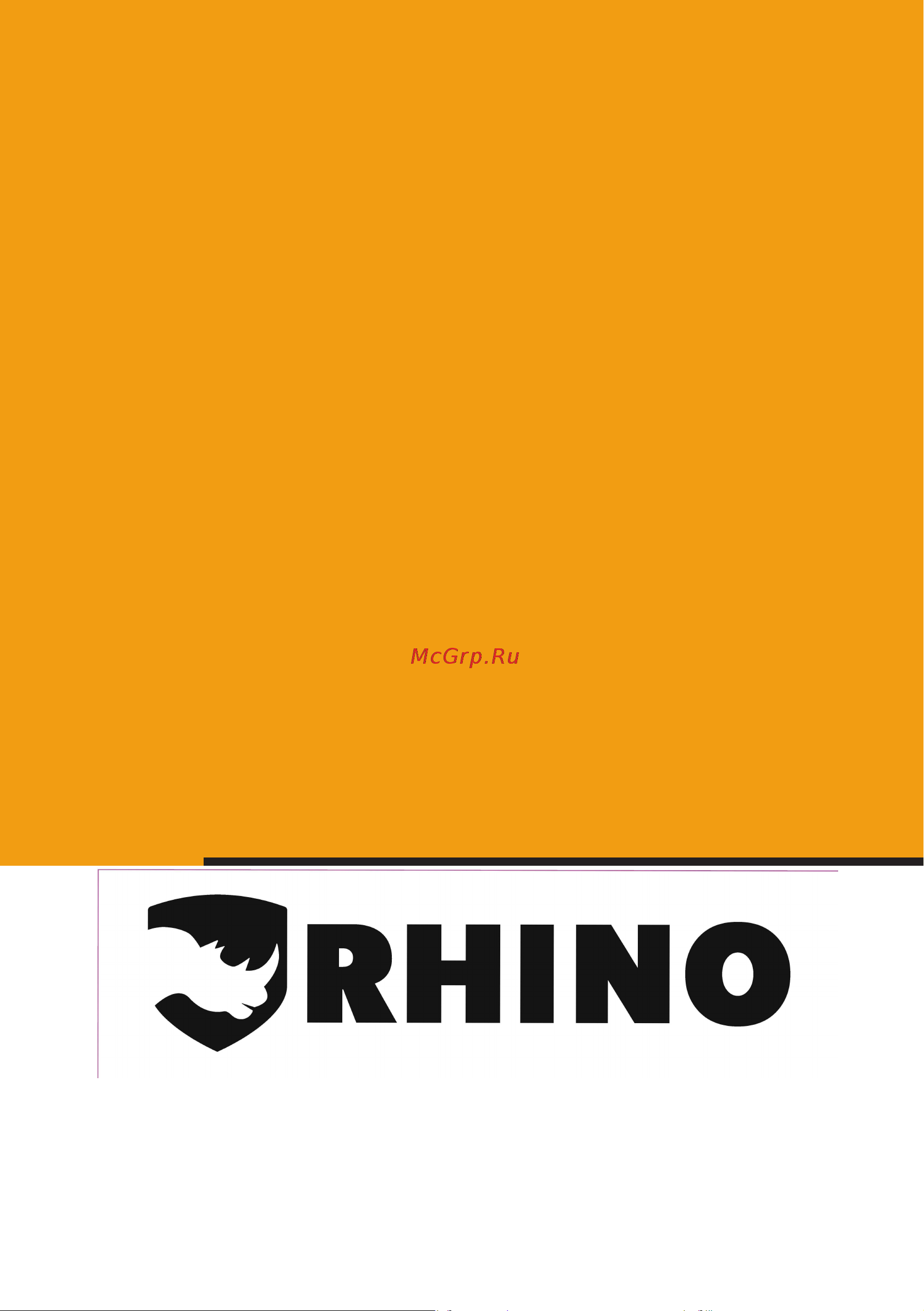 Rhino 3000 PDP 3PDP Инструкция онлайн [13/13] 869035